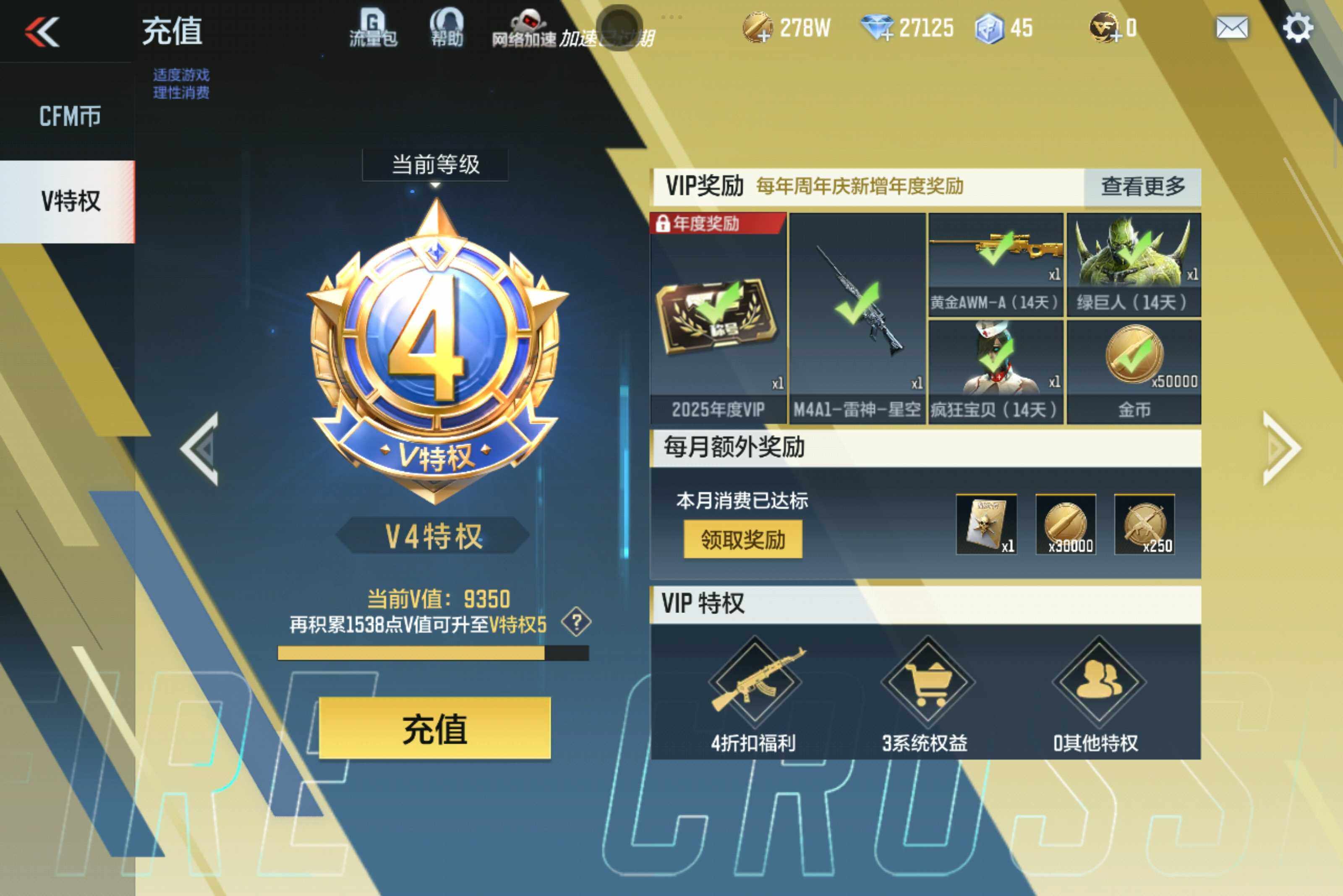 CFMXS49006枪战王者账号详情图2