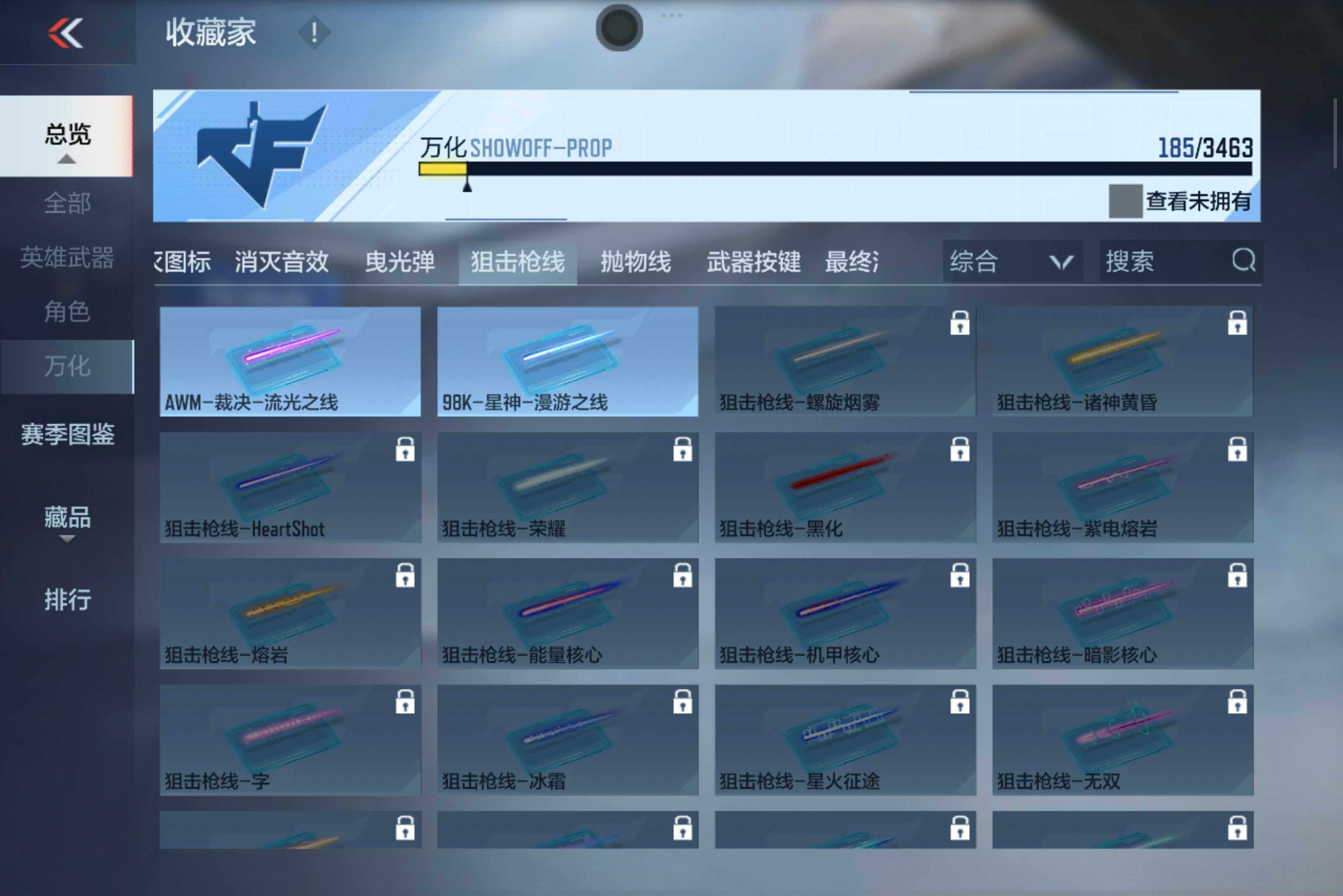 CFMXS49006枪战王者账号详情图19