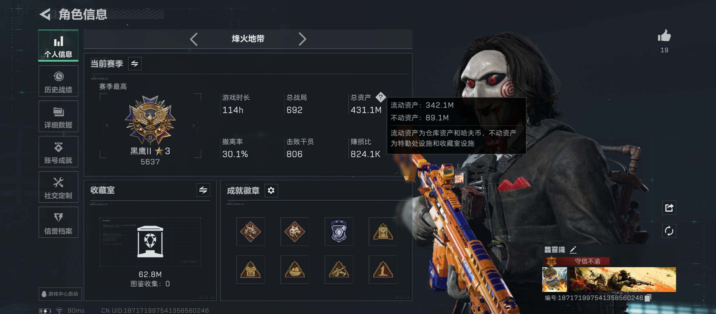 SJZCMW431368三角洲行动账号详情图2