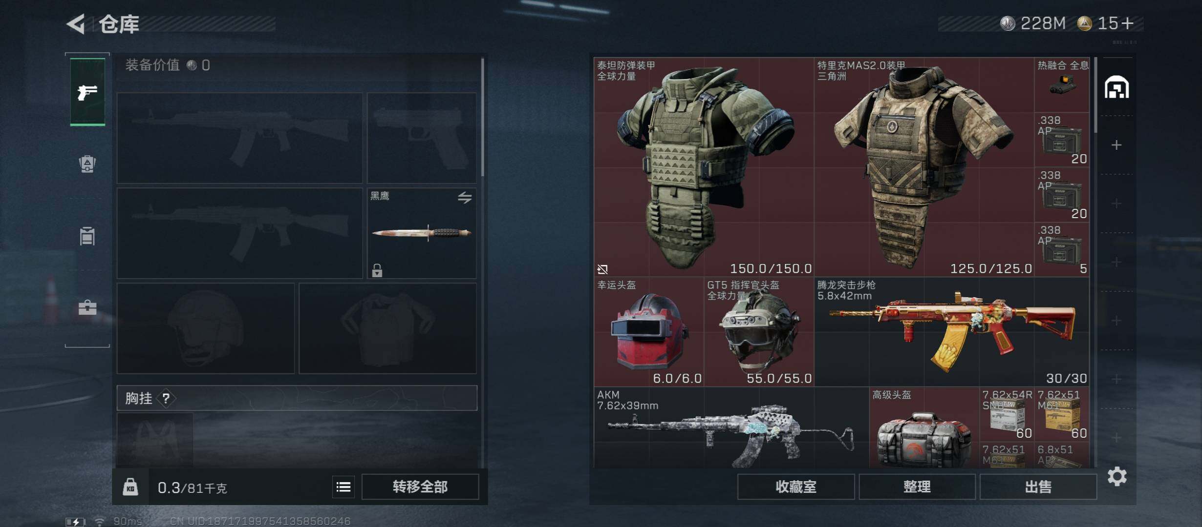 SJZCMW431368三角洲行动账号详情图12