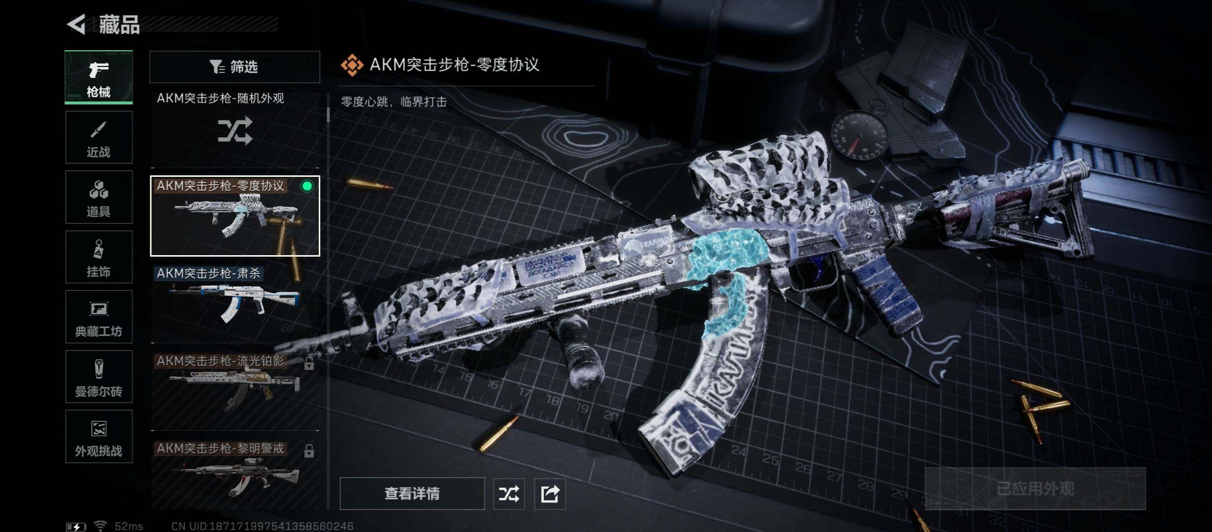 SJZCMW431368三角洲行动账号详情图9