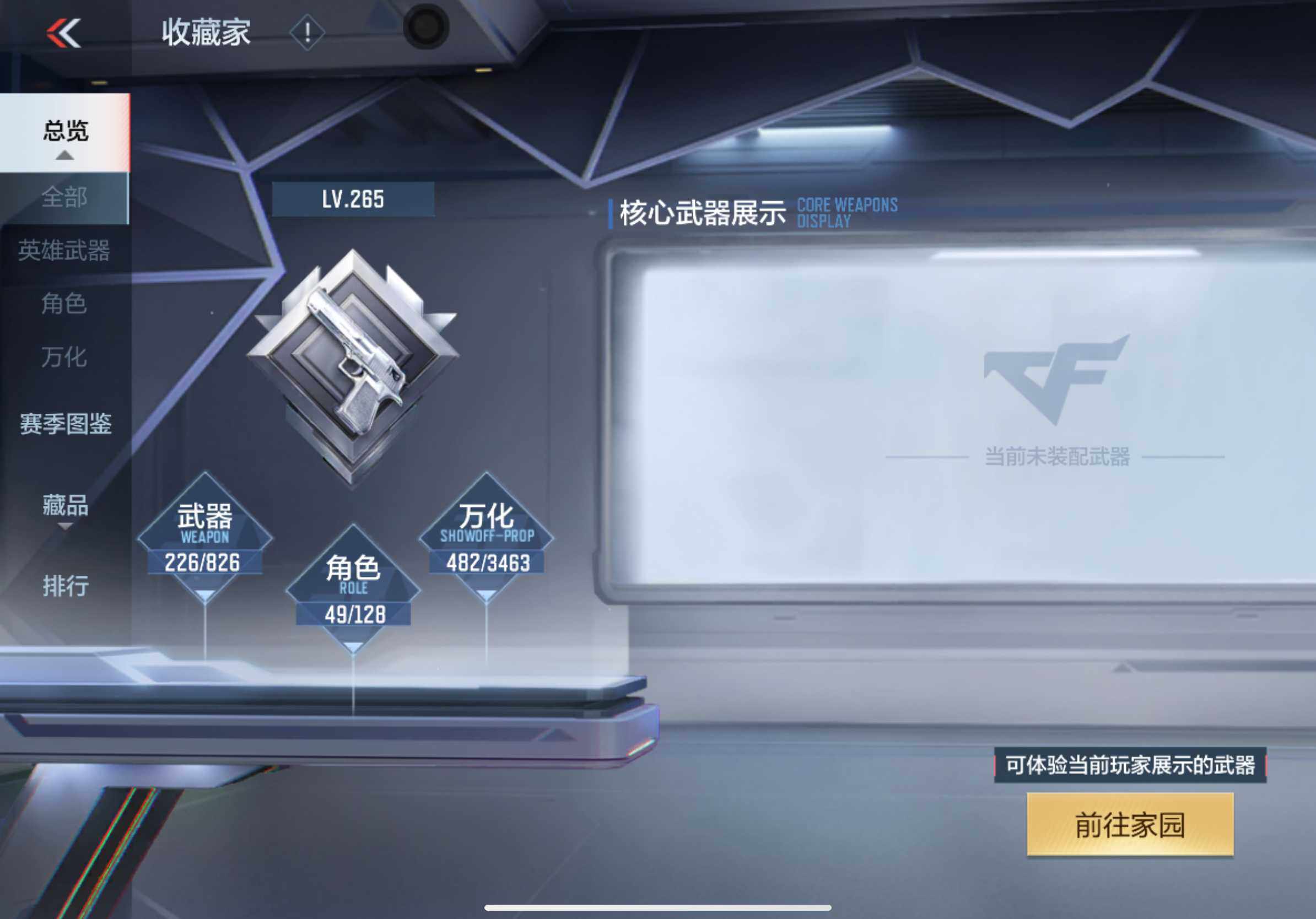 CFMXS48969枪战王者账号详情图5