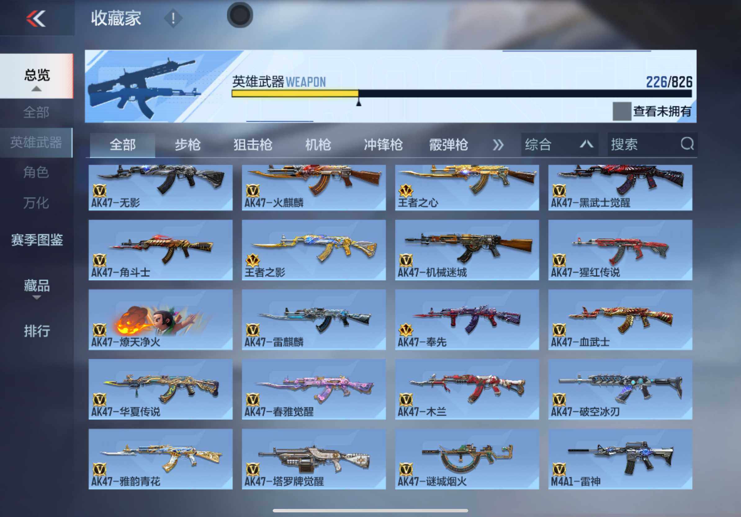 CFMXS48969枪战王者账号详情图6