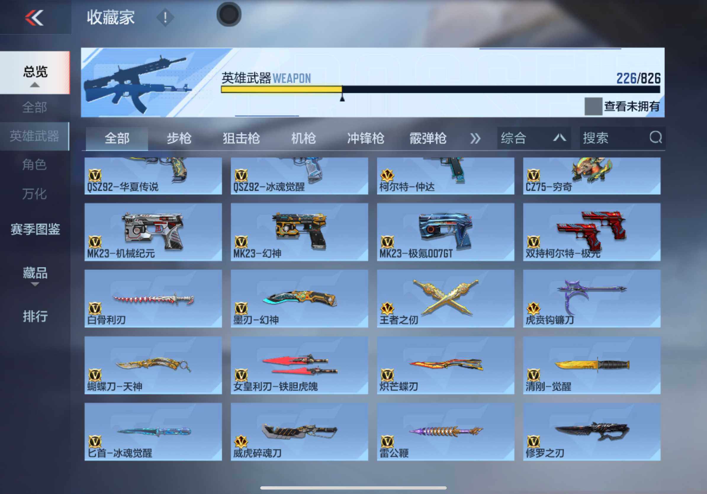 CFMXS48969枪战王者账号详情图13