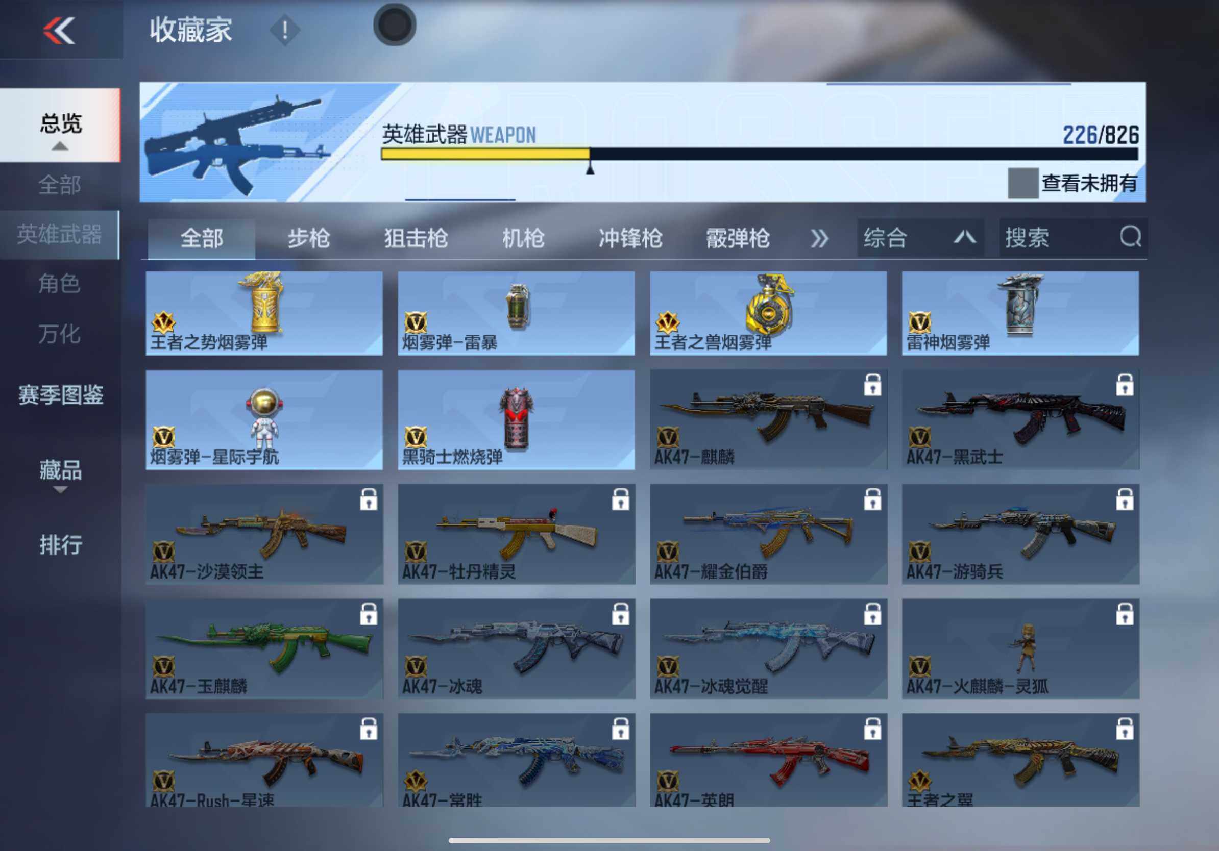 CFMXS48969枪战王者账号详情图17