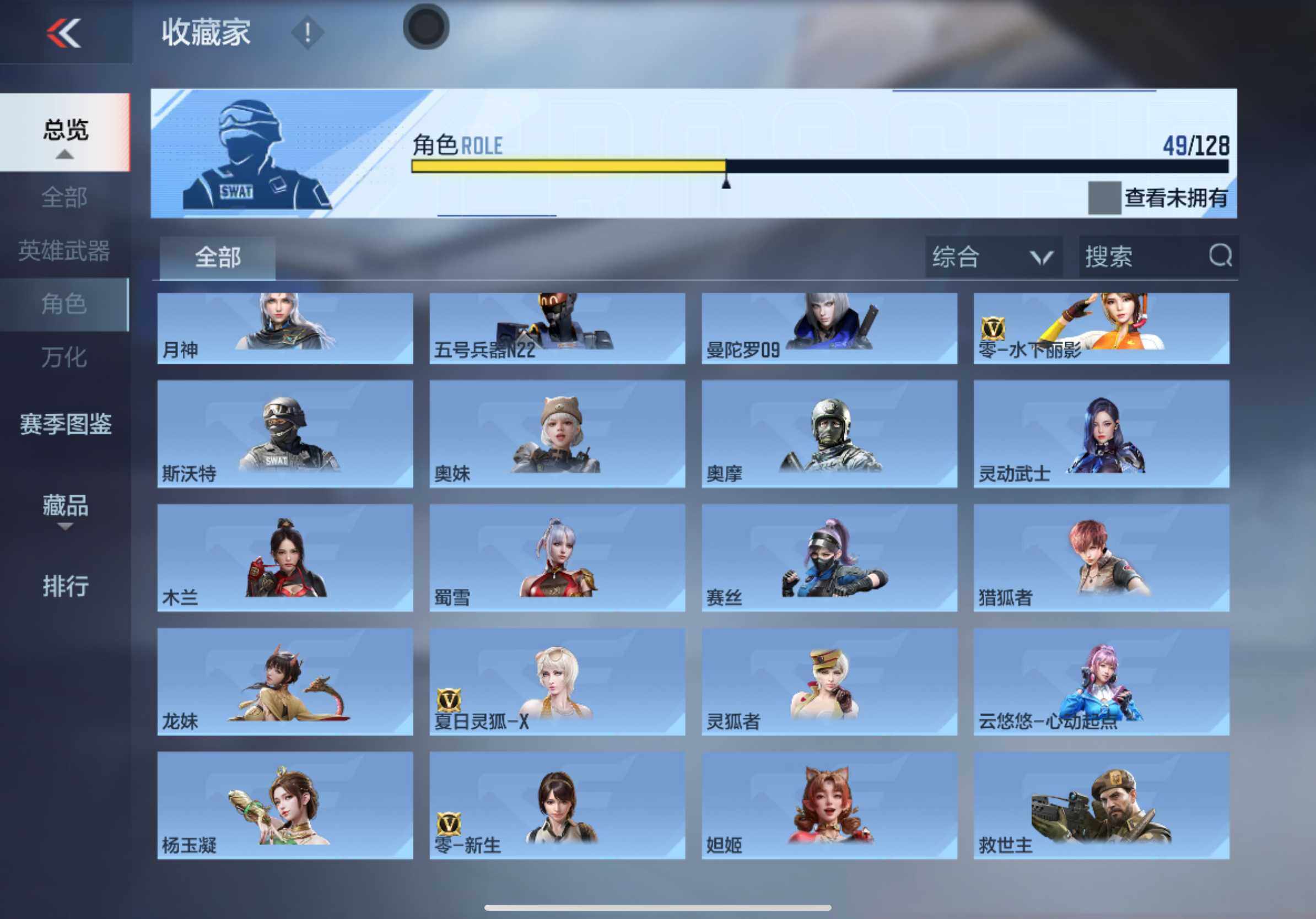 CFMXS48969枪战王者账号详情图18