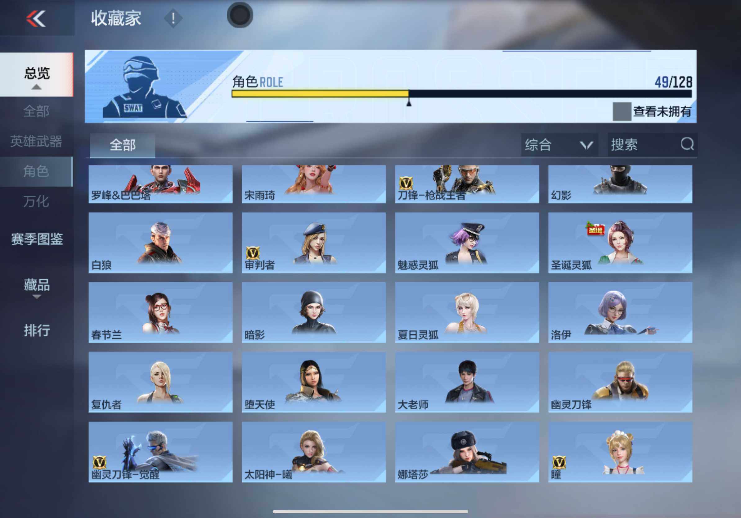 CFMXS48969枪战王者账号详情图19