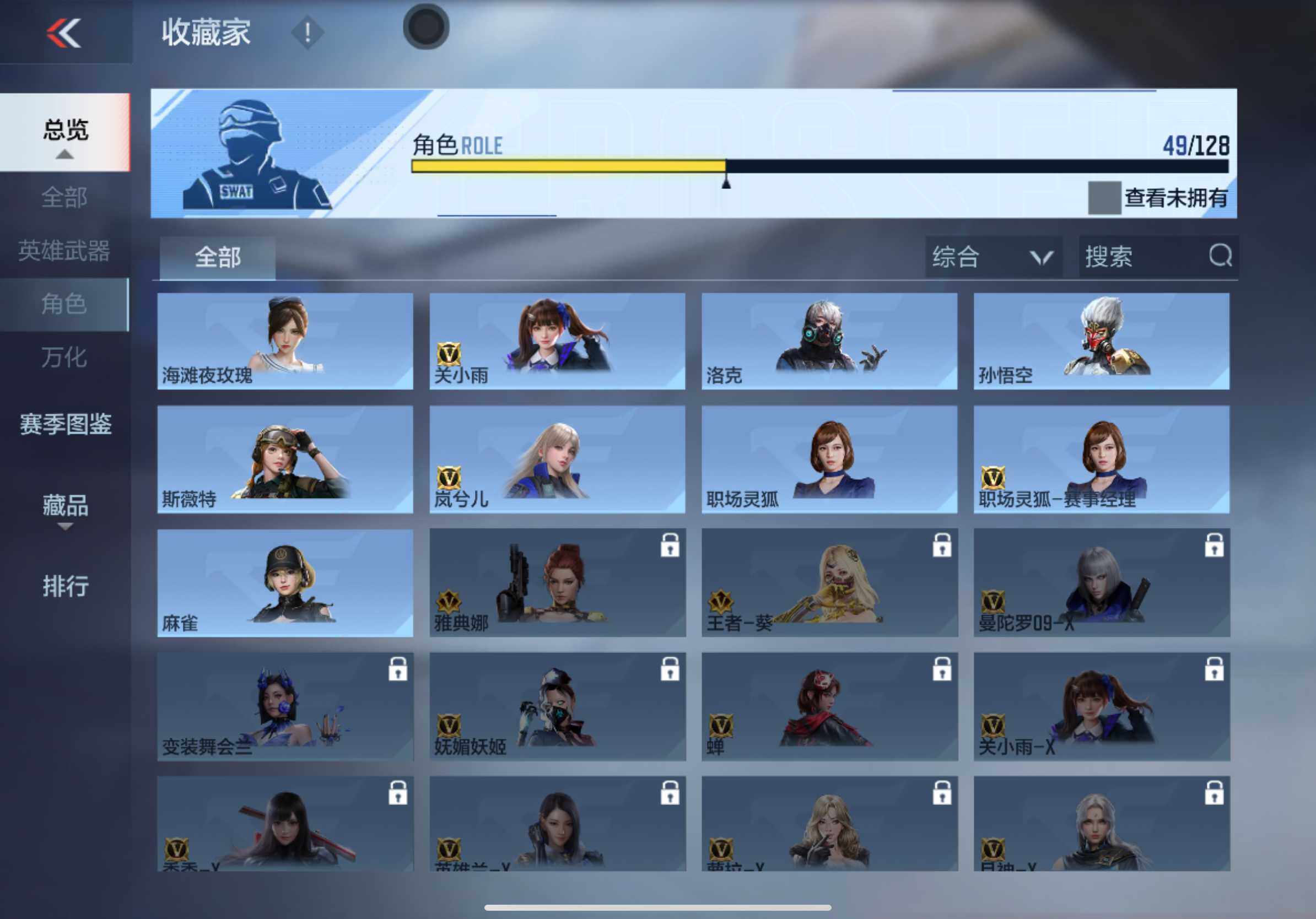 CFMXS48969枪战王者账号详情图20