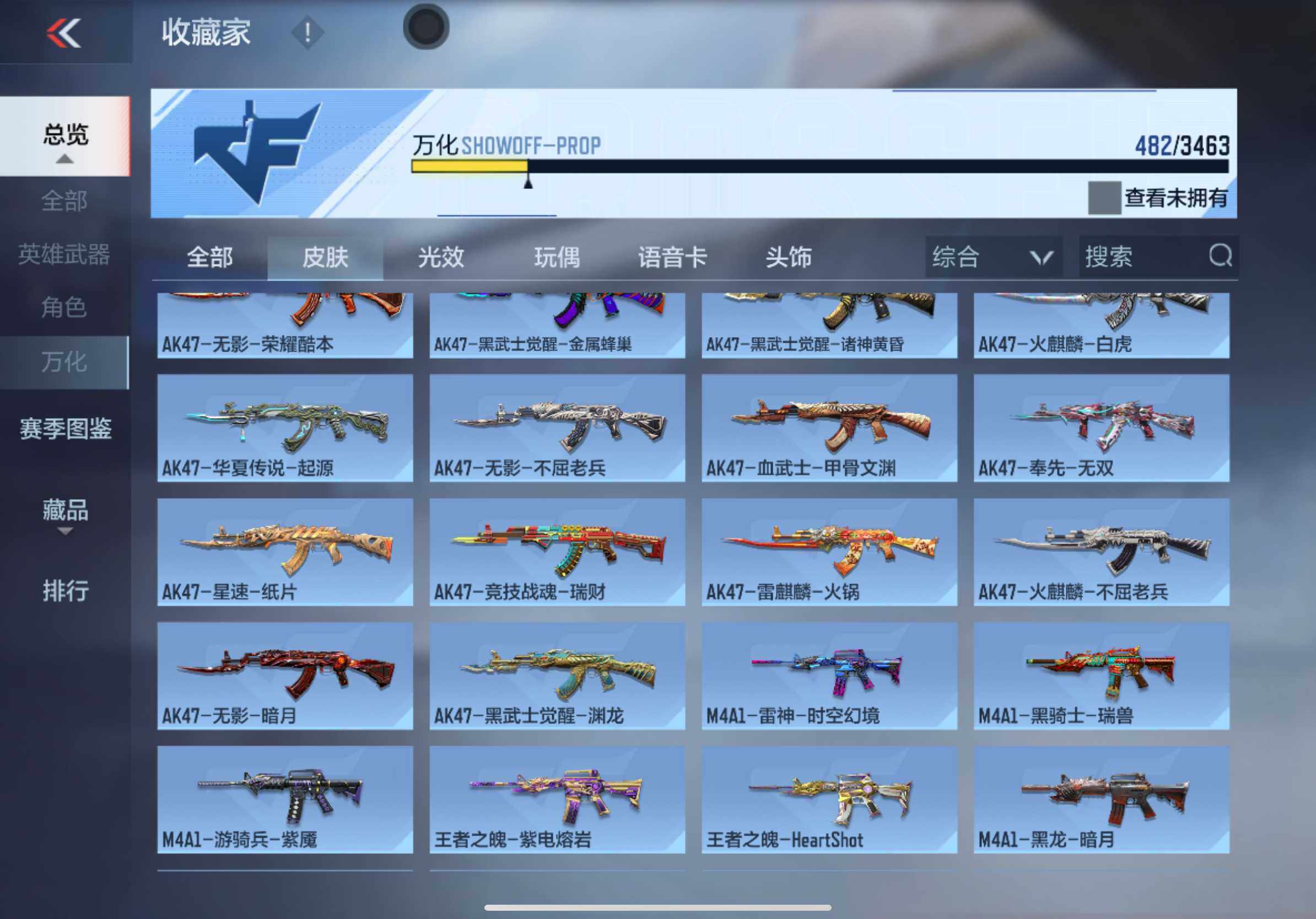 CFMXS48969枪战王者账号详情图21