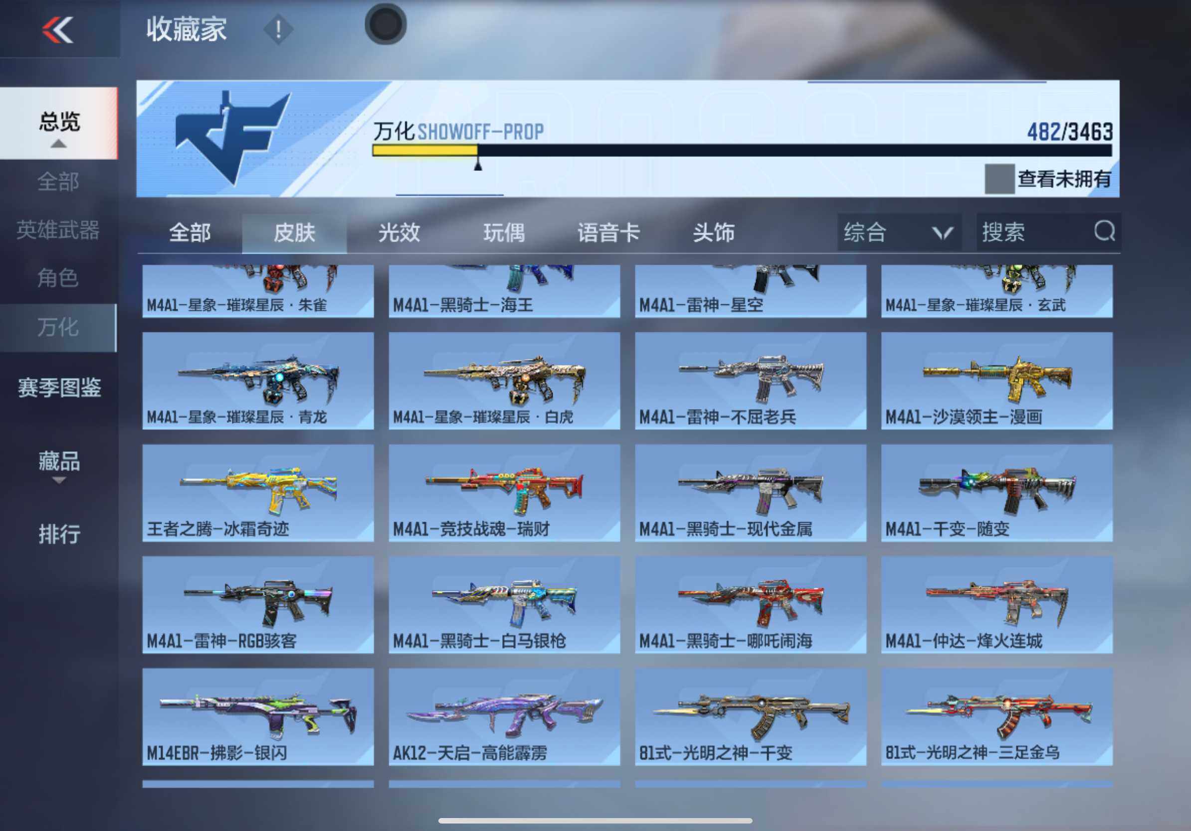 CFMXS48969枪战王者账号详情图22