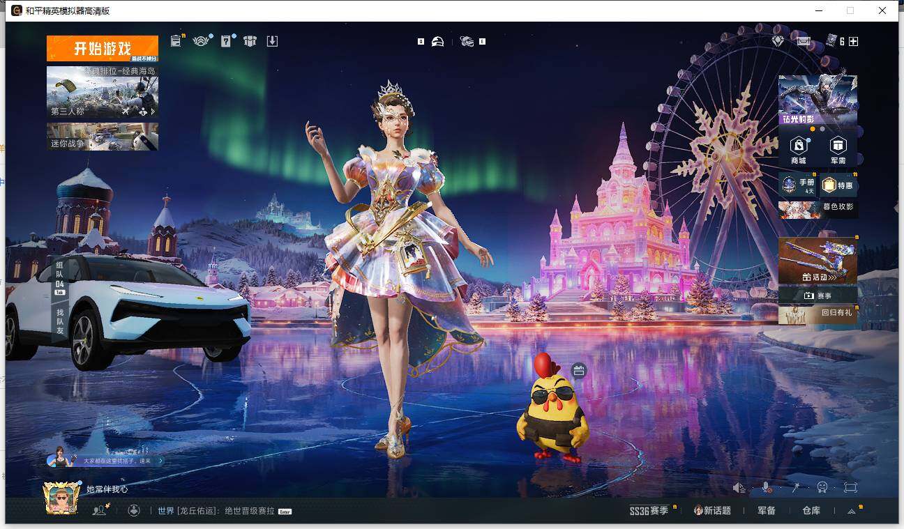 HPLE445892和平精英账号详情图6