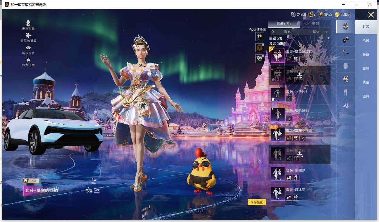 HPLE445892和平精英账号详情图7