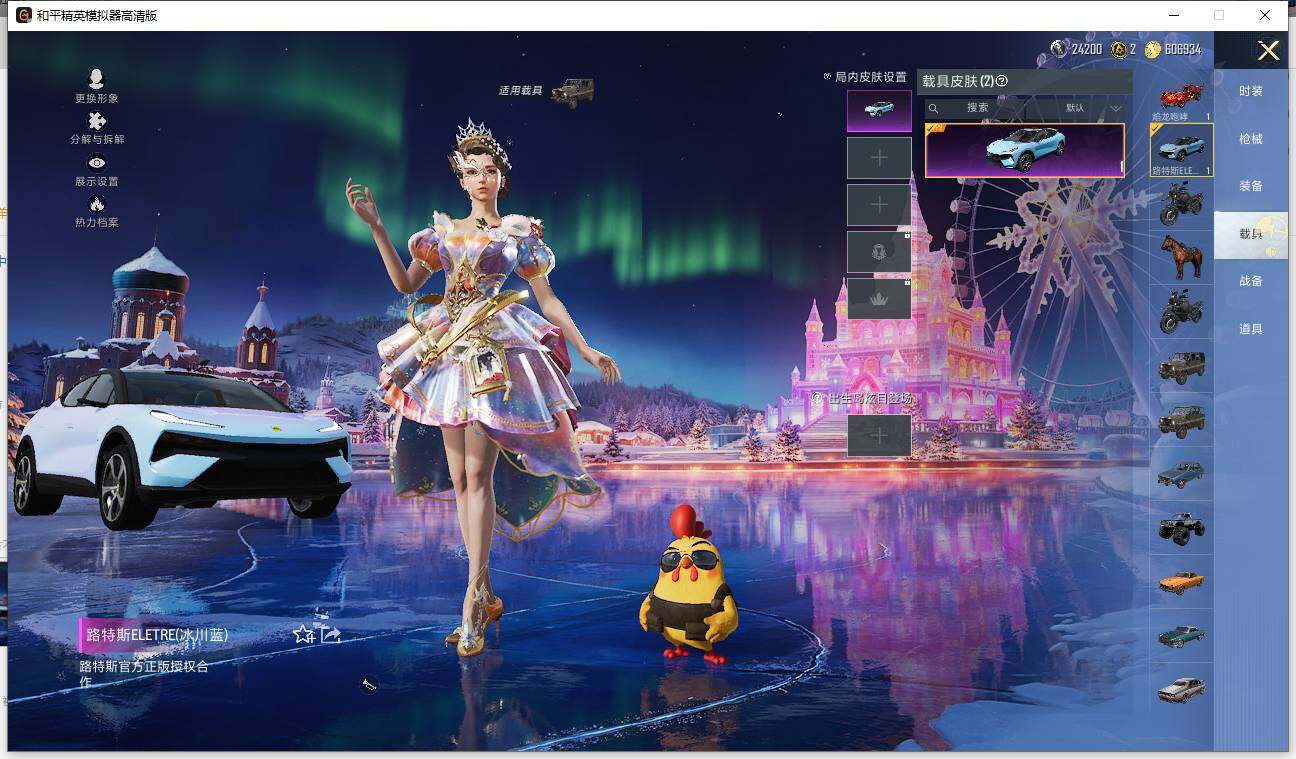 HPLE445892和平精英账号详情图8