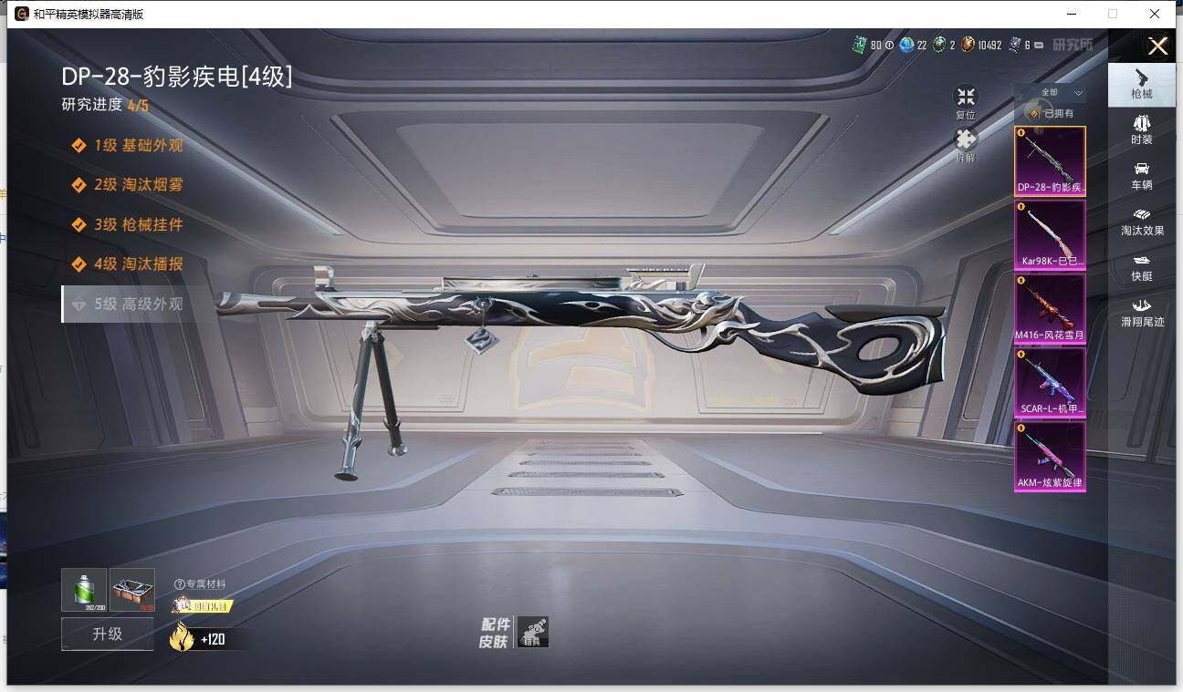 HPLE445892和平精英账号详情图11