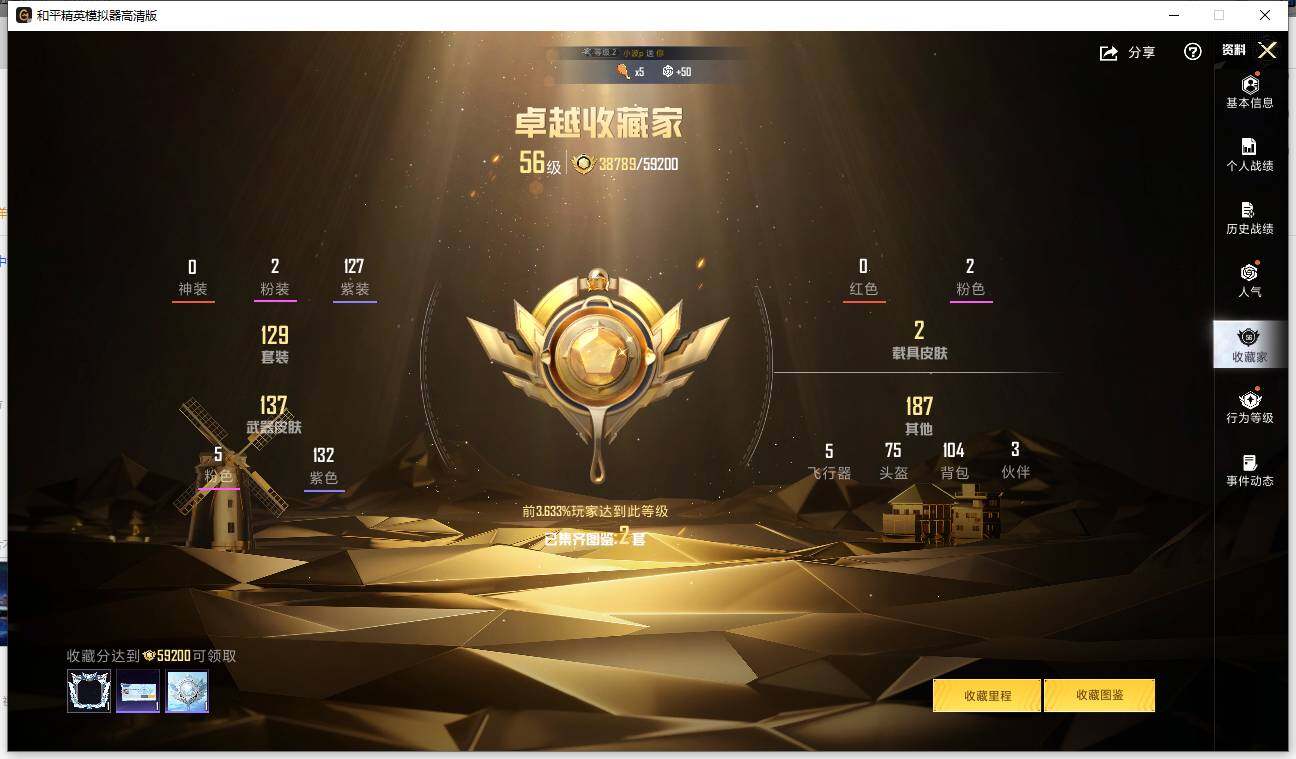 HPLE445892和平精英账号详情图13