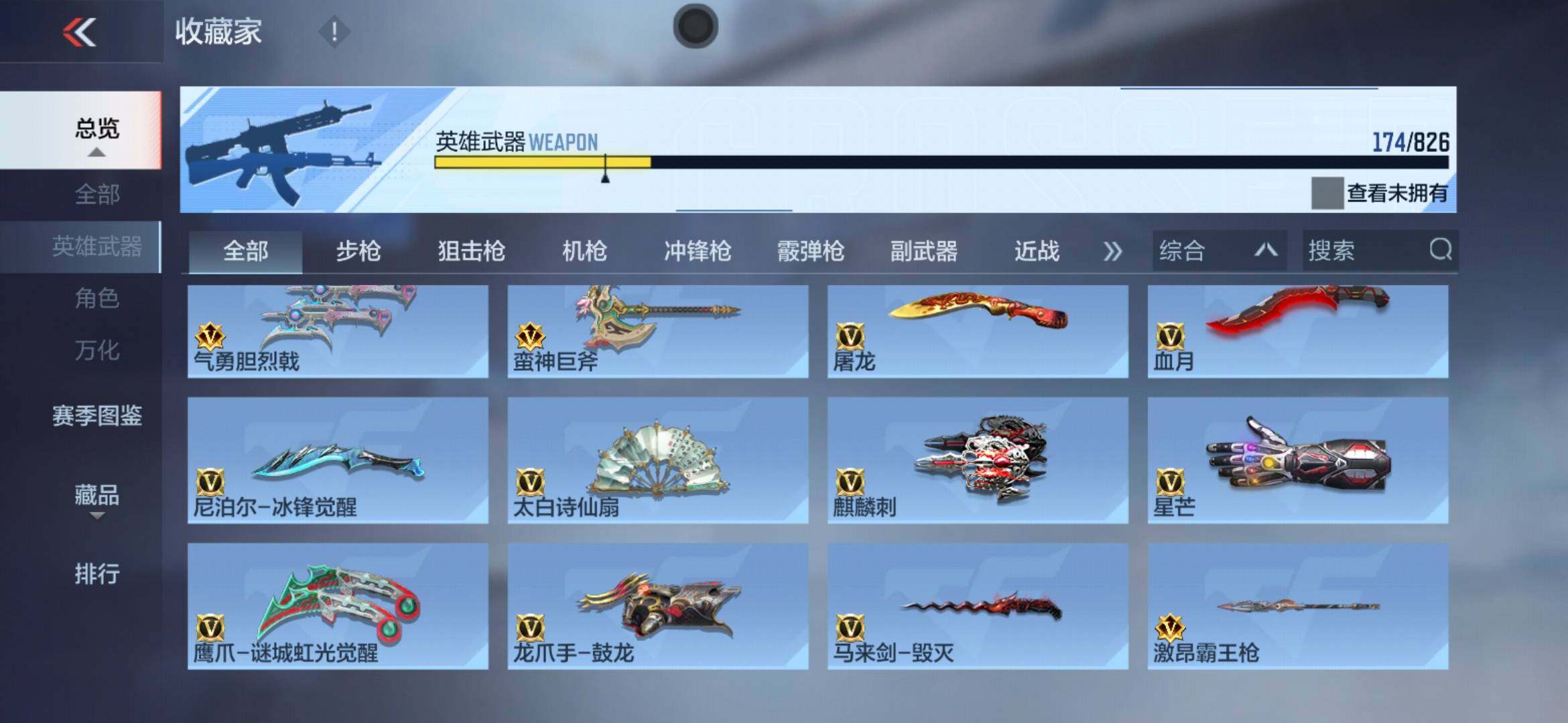 CFMXS49151枪战王者账号详情图16