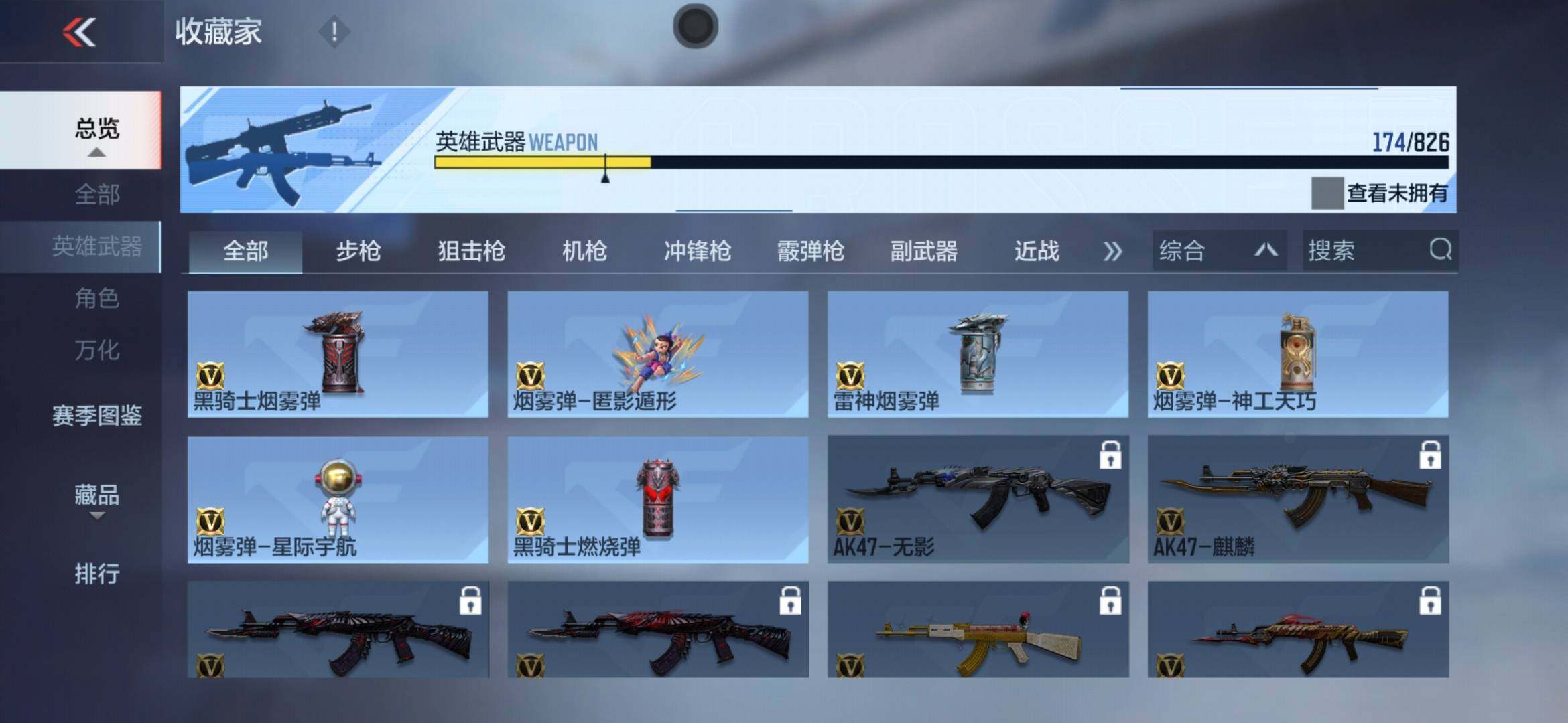 CFMXS49151枪战王者账号详情图20