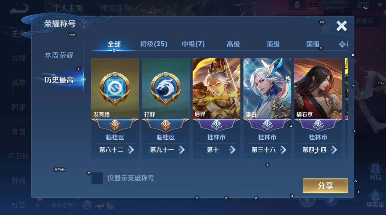 WZCMW4119009王者荣耀账号详情图13