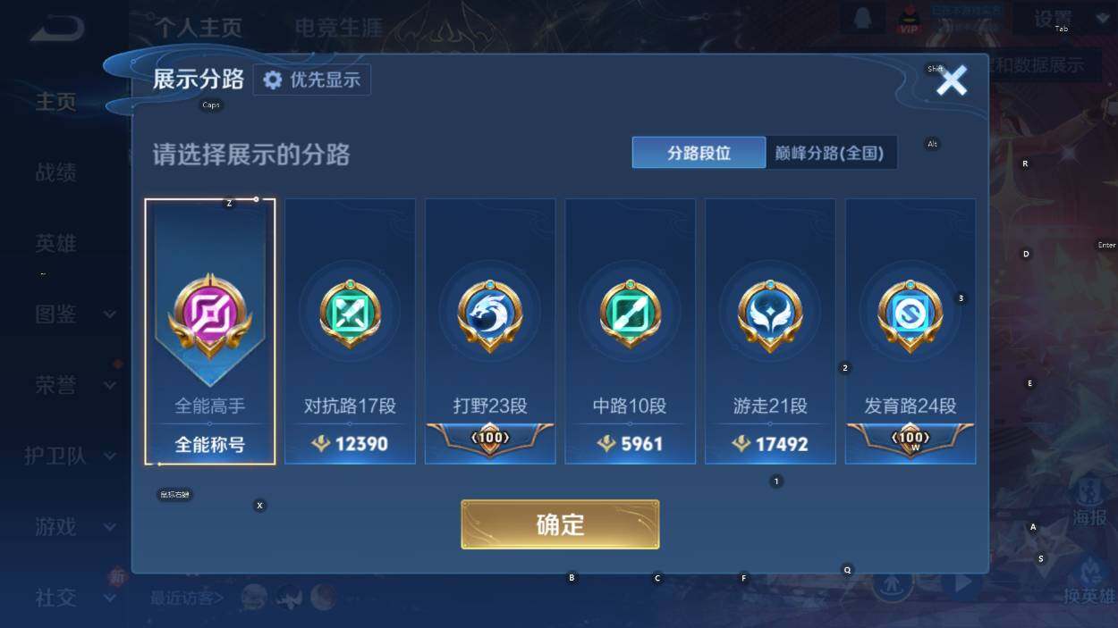 WZCMW4119009王者荣耀账号详情图14