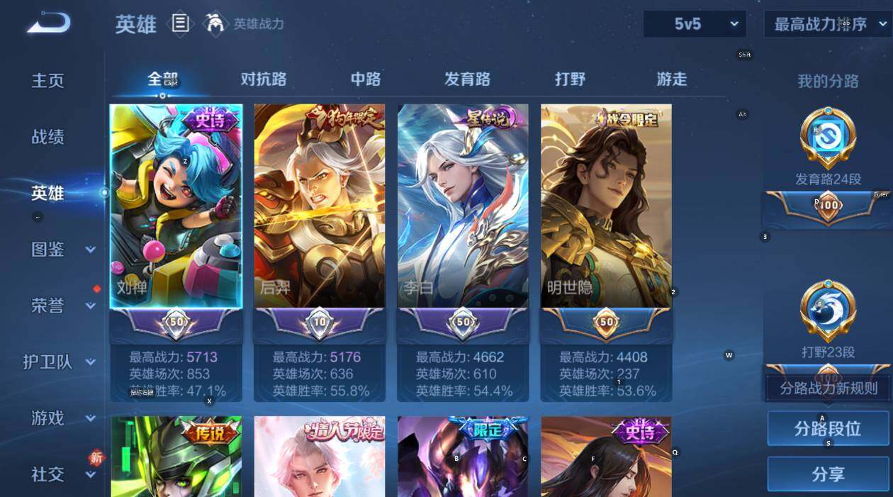 WZCMW4119009王者荣耀账号详情图15