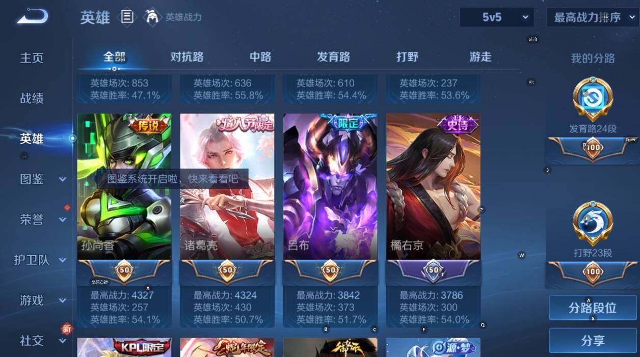 WZCMW4119009王者荣耀账号详情图16