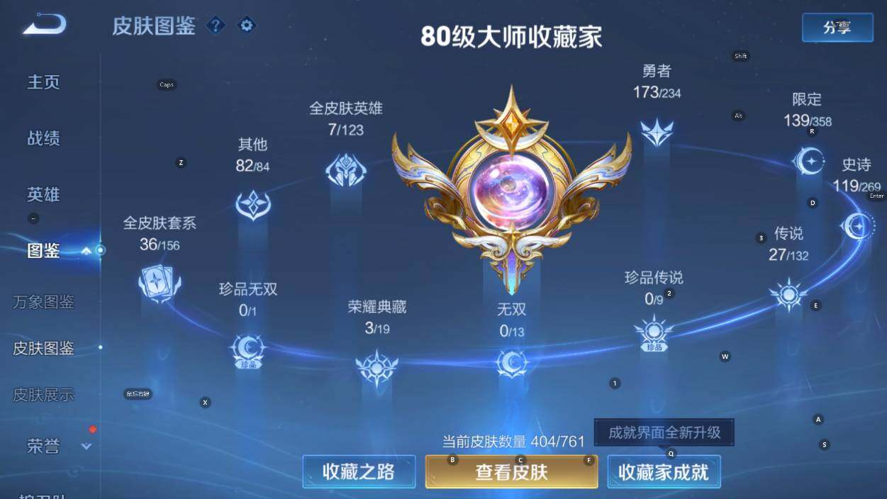 WZCMW4119009王者荣耀账号详情图19