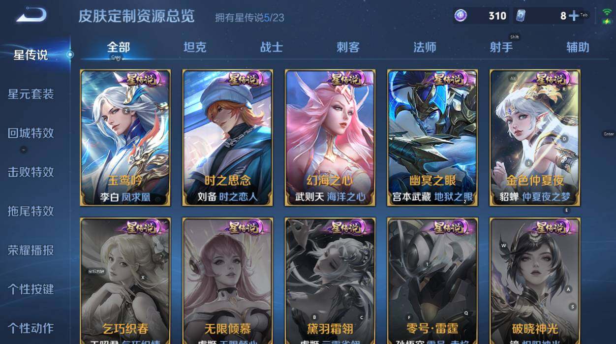 WZCMW4119009王者荣耀账号详情图22