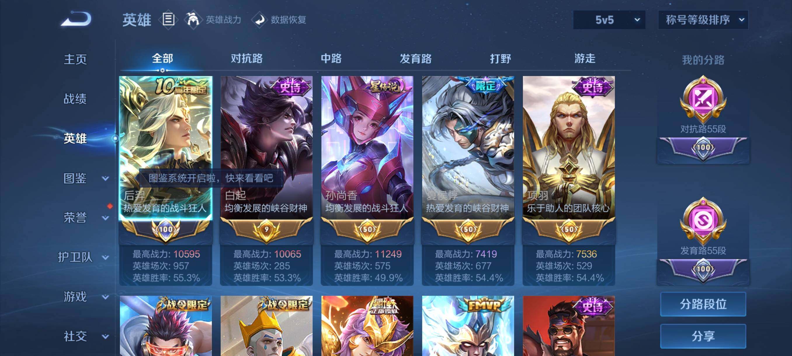 WZCMY487919王者荣耀账号详情图3