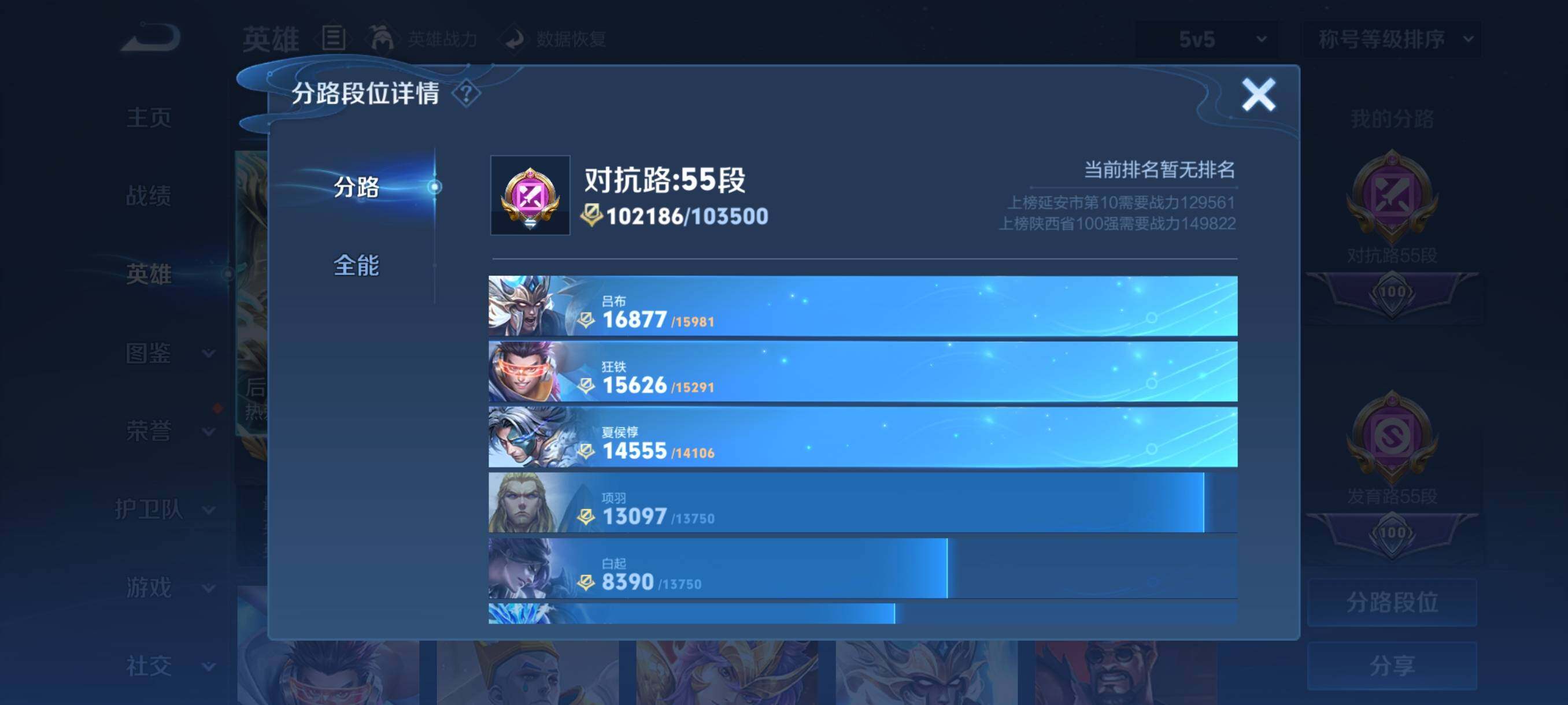 WZCMY487919王者荣耀账号详情图6