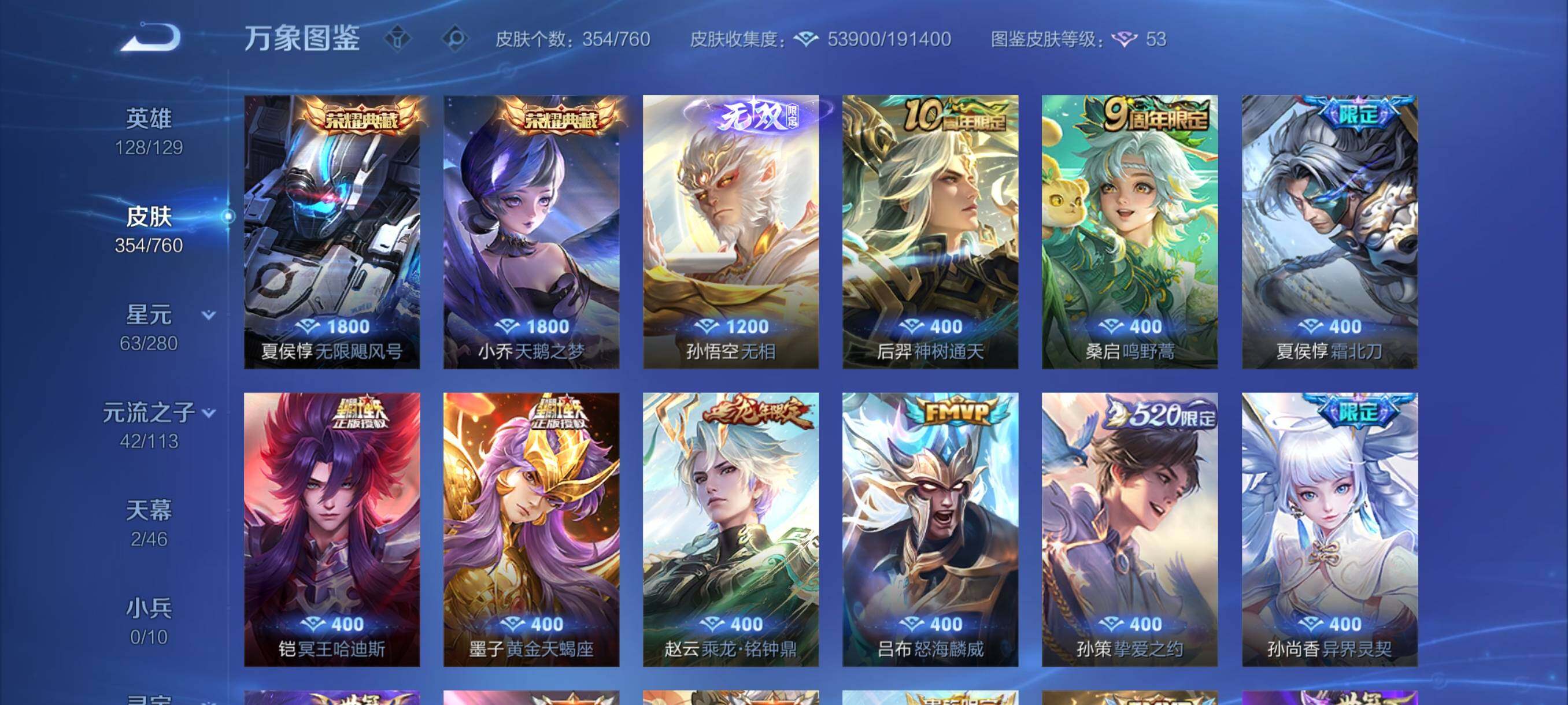 WZCMY487919王者荣耀账号详情图8