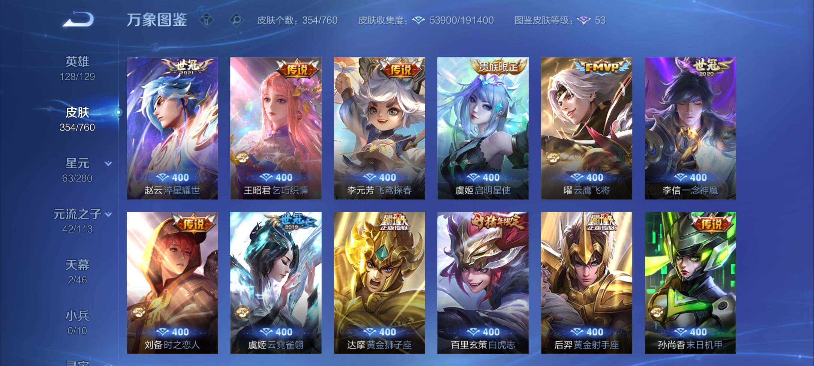 WZCMY487919王者荣耀账号详情图9