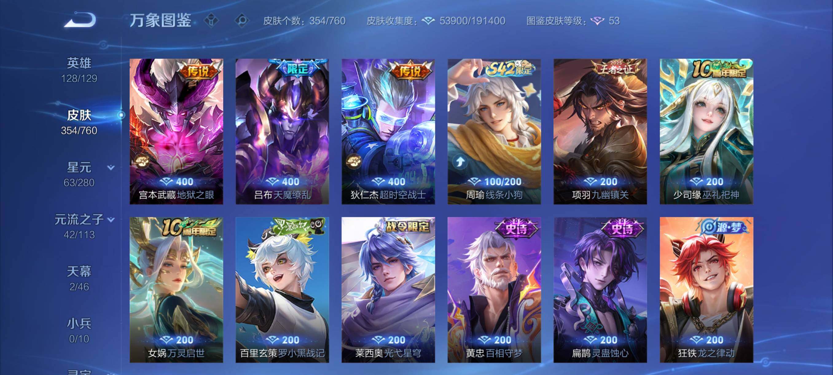 WZCMY487919王者荣耀账号详情图10