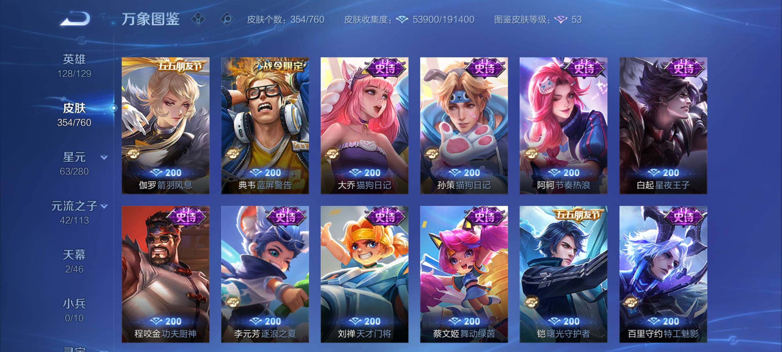 WZCMY487919王者荣耀账号详情图13