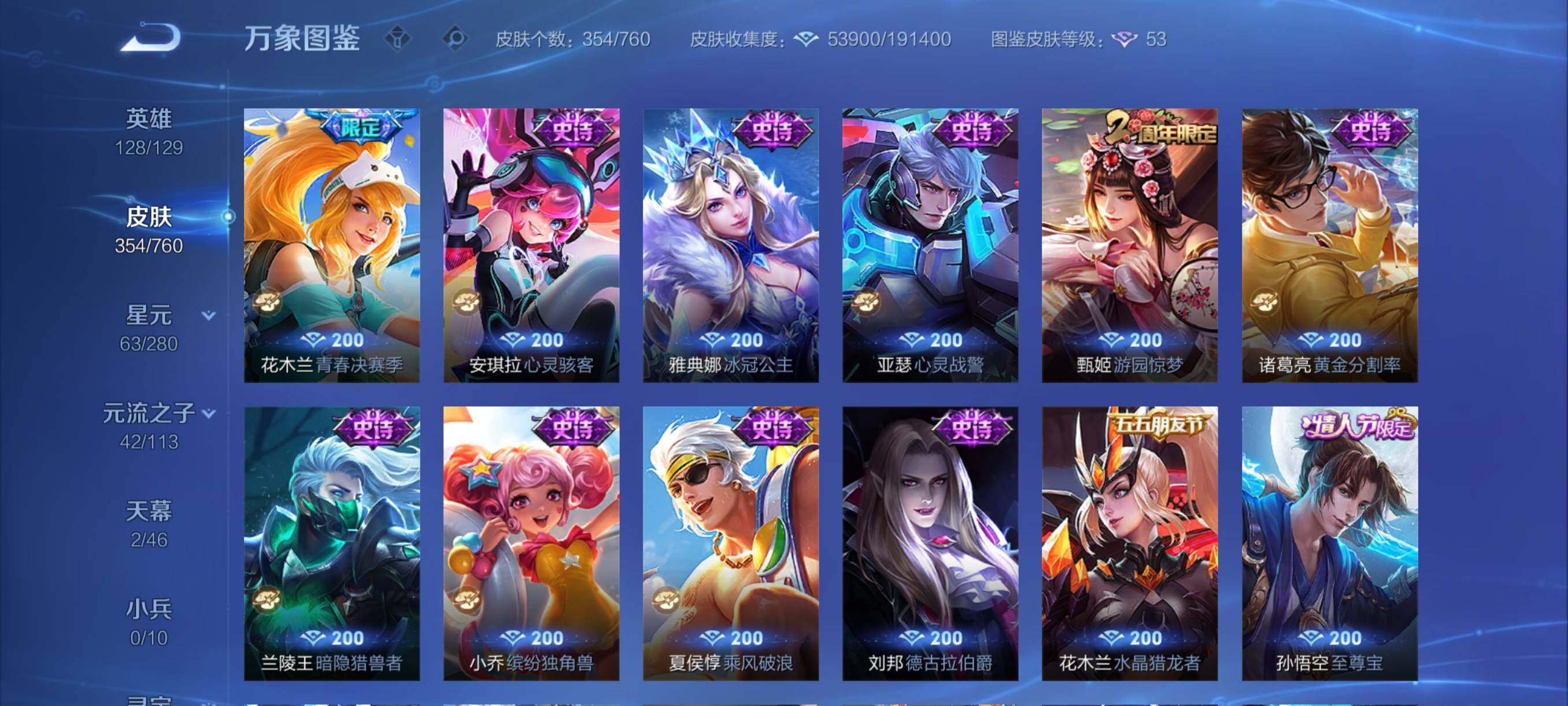 WZCMY487919王者荣耀账号详情图14