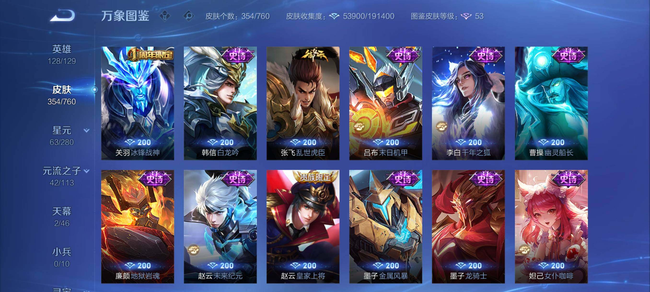 WZCMY487919王者荣耀账号详情图15