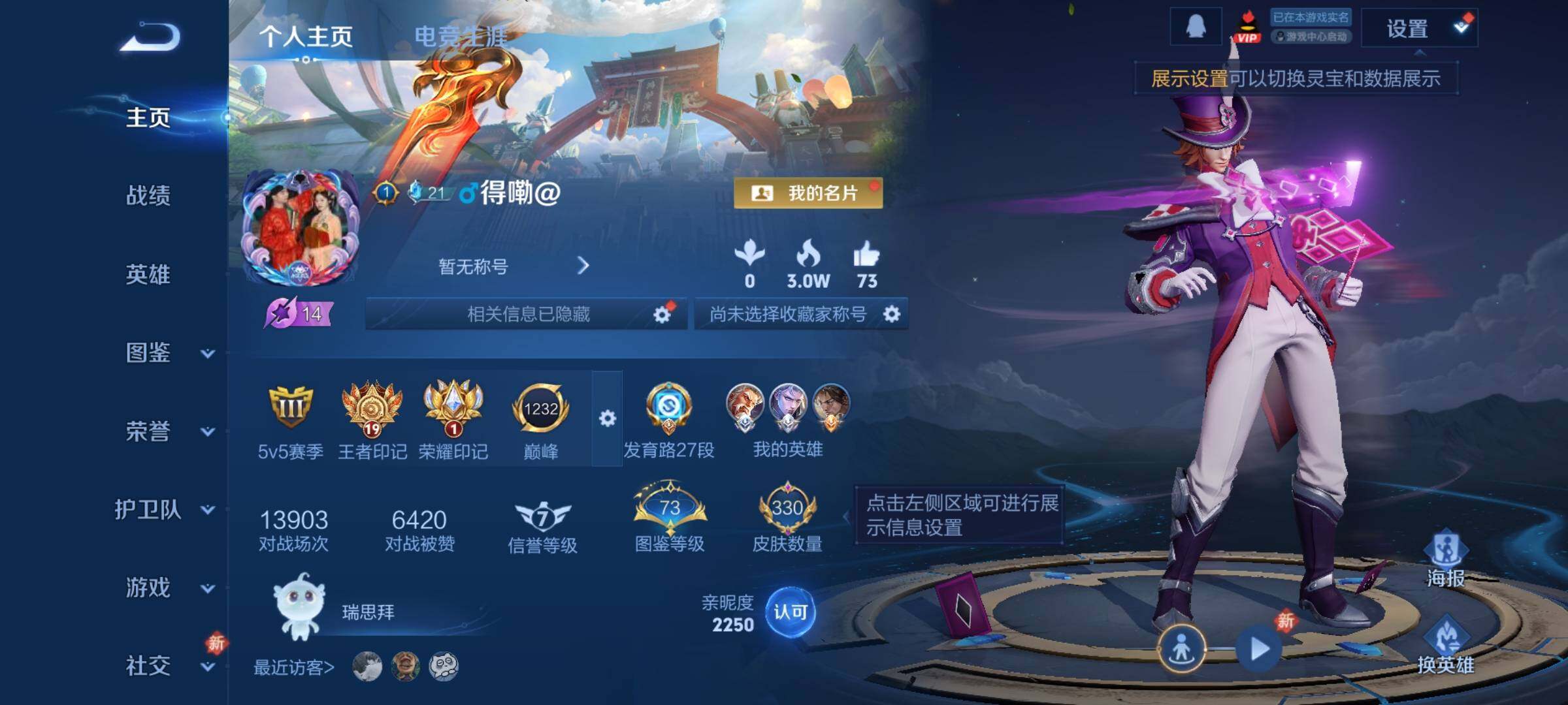 WZCMY493849王者荣耀账号详情图2 WZCMY493849王者荣耀账号详情图2