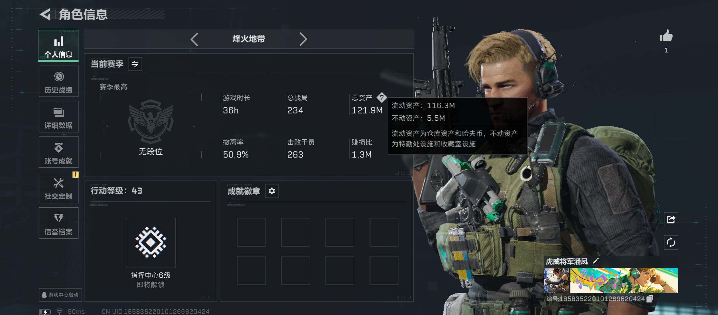 SJZCMW431371三角洲行动账号详情图2 SJZCMW431371三角洲行动账号详情图2