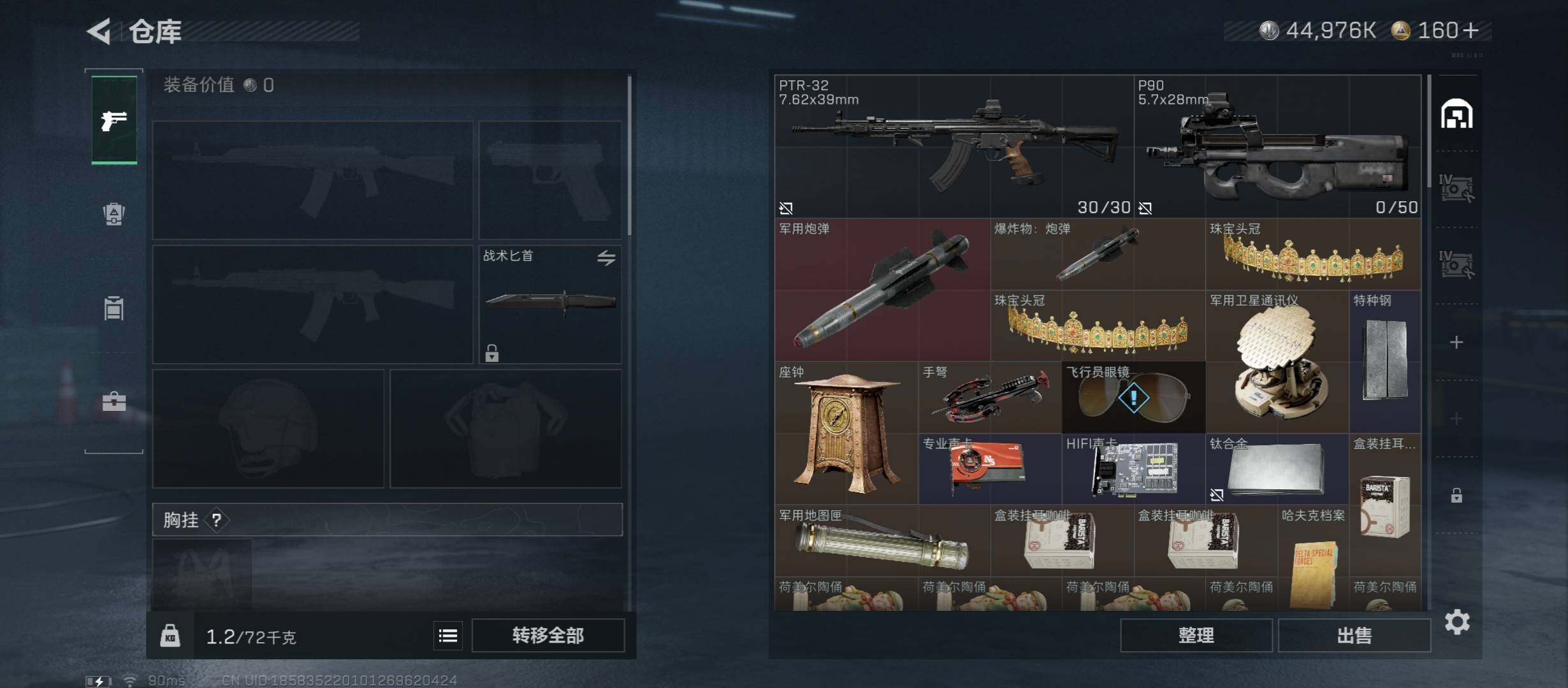 SJZCMW431371三角洲行动账号详情图12 SJZCMW431371三角洲行动账号详情图12