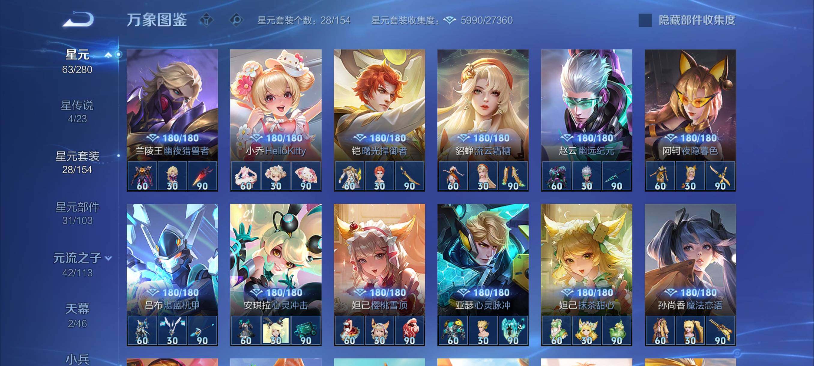 WZCMY487919王者荣耀账号详情图16