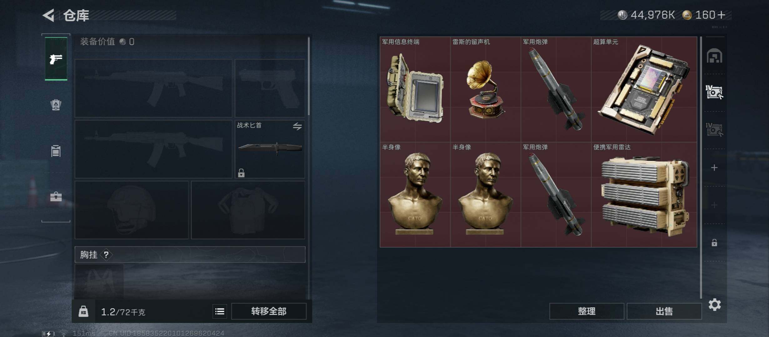 SJZCMW431371三角洲行动账号详情图13 SJZCMW431371三角洲行动账号详情图13