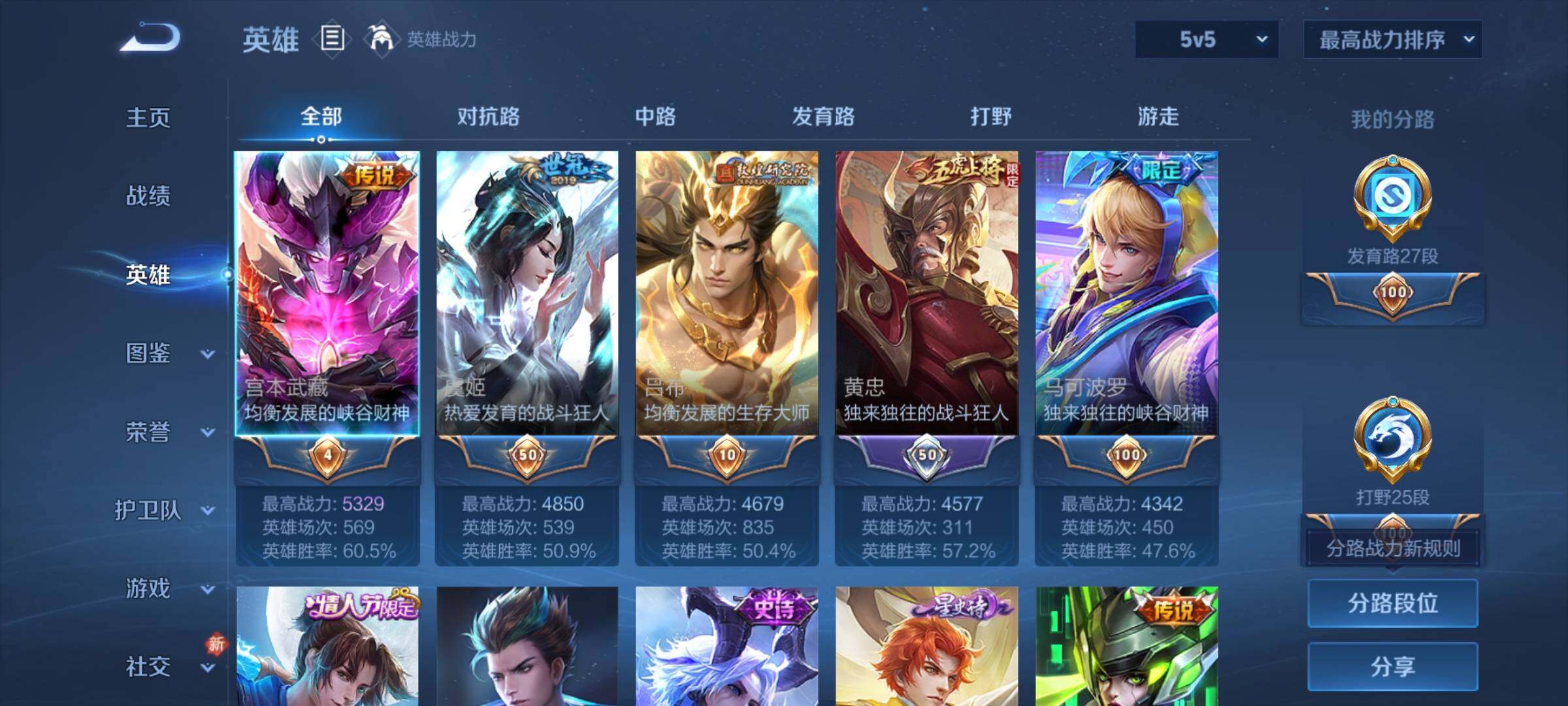 WZCMY493849王者荣耀账号详情图3 WZCMY493849王者荣耀账号详情图3