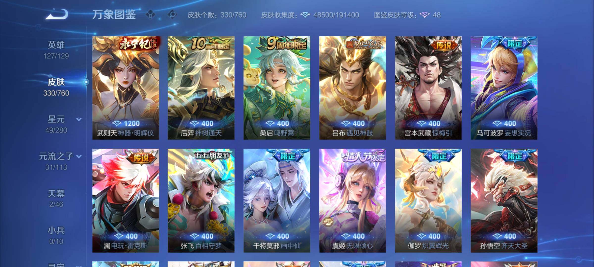 WZCMY493849王者荣耀账号详情图6 WZCMY493849王者荣耀账号详情图6