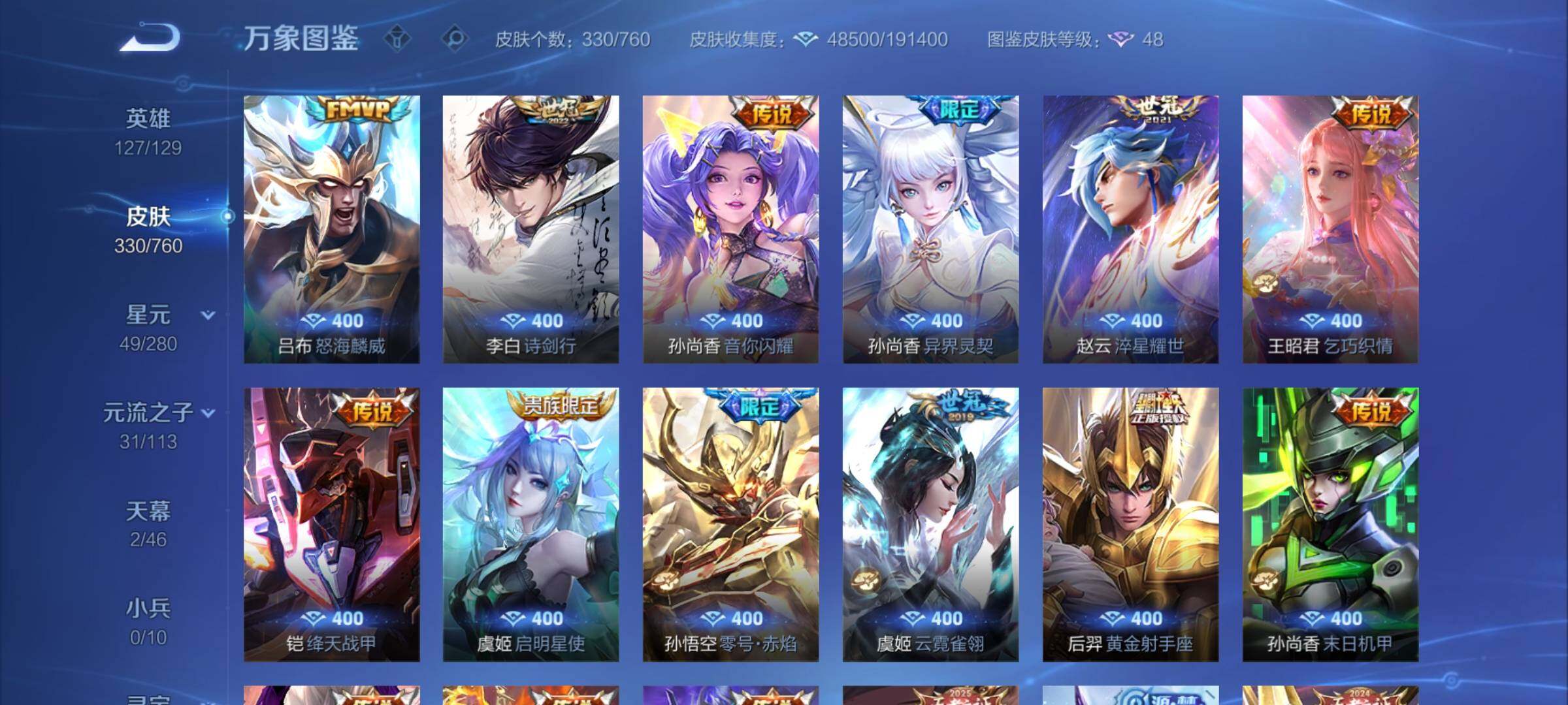 WZCMY493849王者荣耀账号详情图7 WZCMY493849王者荣耀账号详情图7