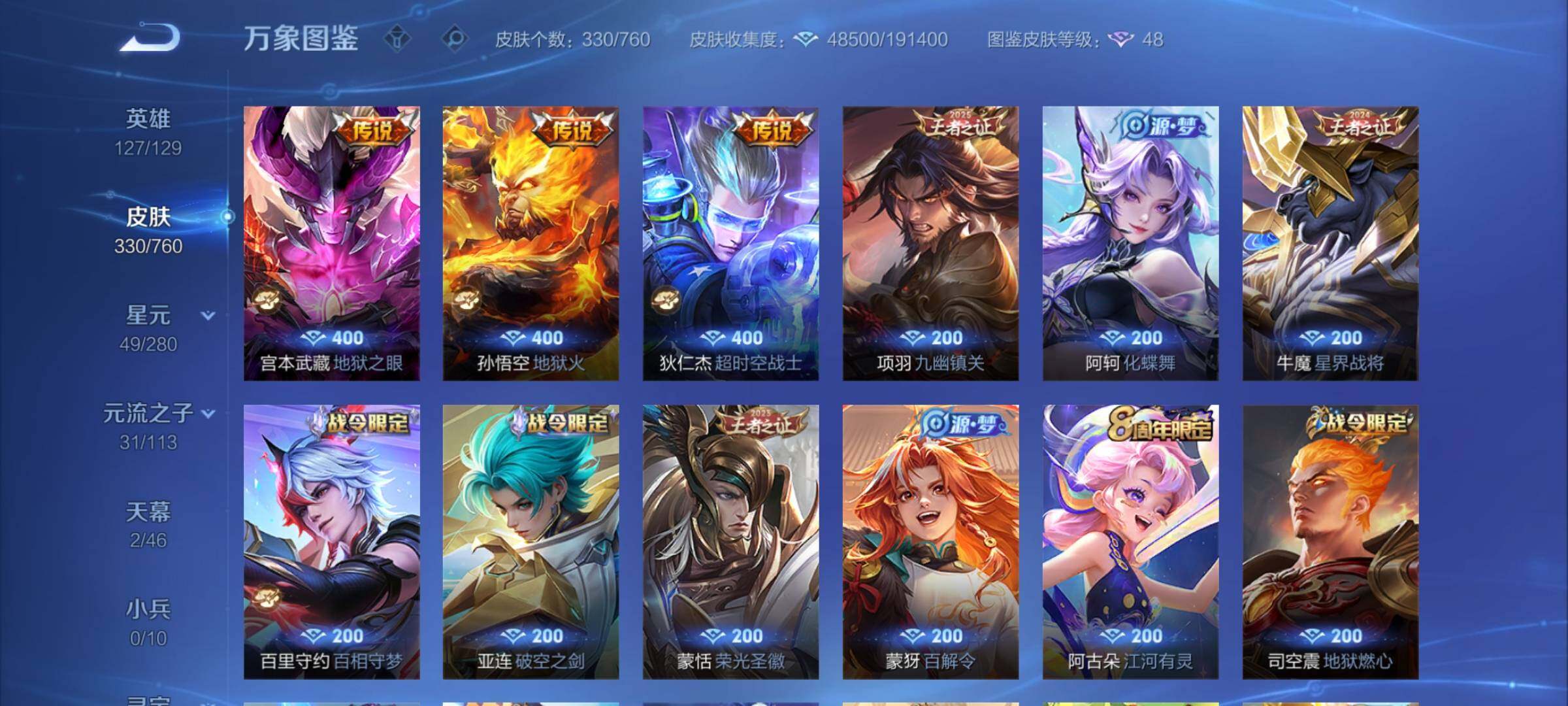 WZCMY493849王者荣耀账号详情图8 WZCMY493849王者荣耀账号详情图8