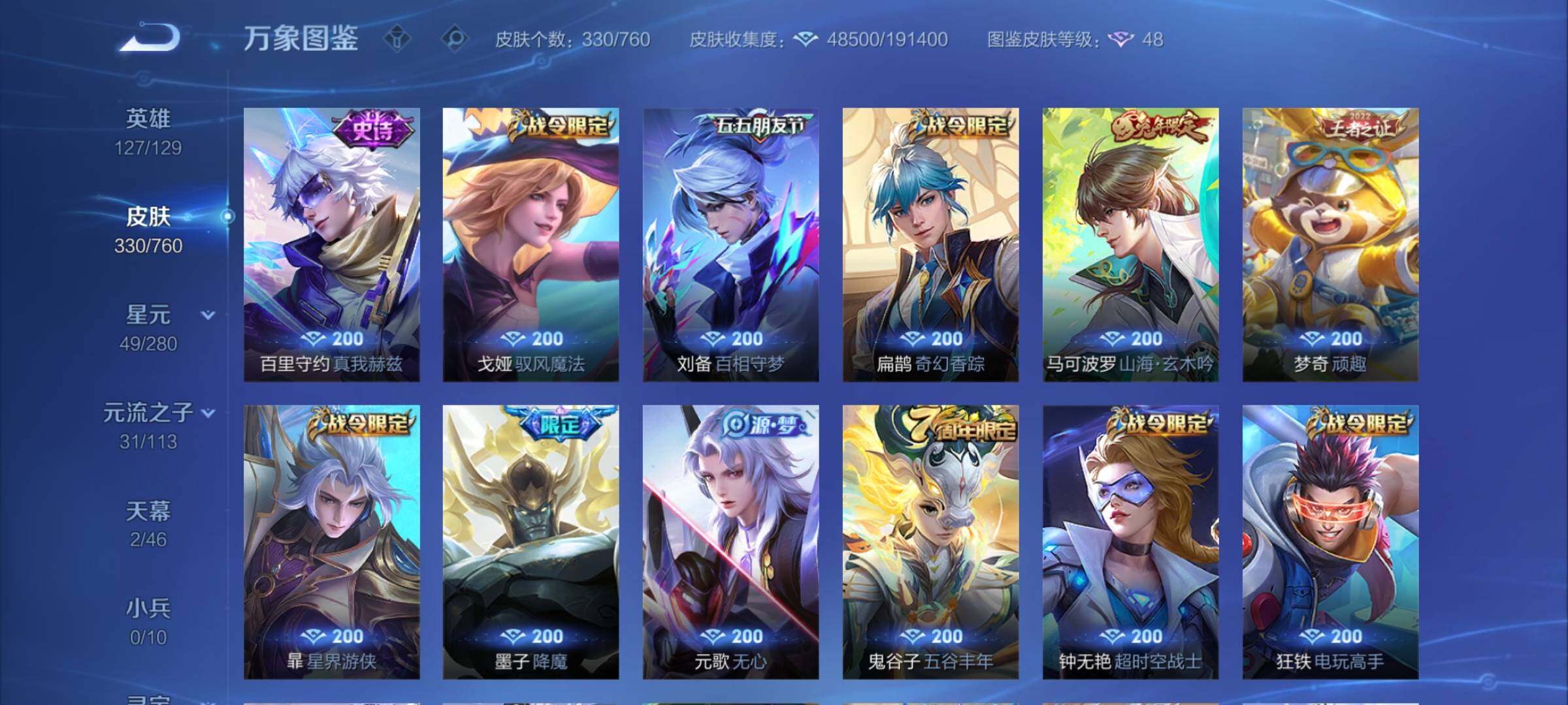 WZCMY493849王者荣耀账号详情图9 WZCMY493849王者荣耀账号详情图9