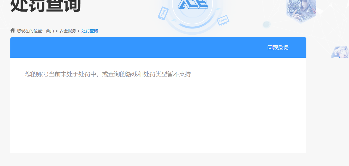 WZKG487346王者荣耀账号详情图4