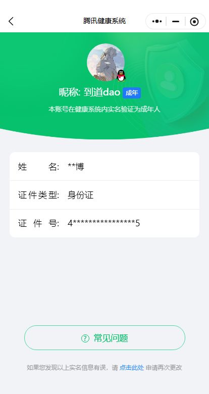 WZKG487346王者荣耀账号详情图5