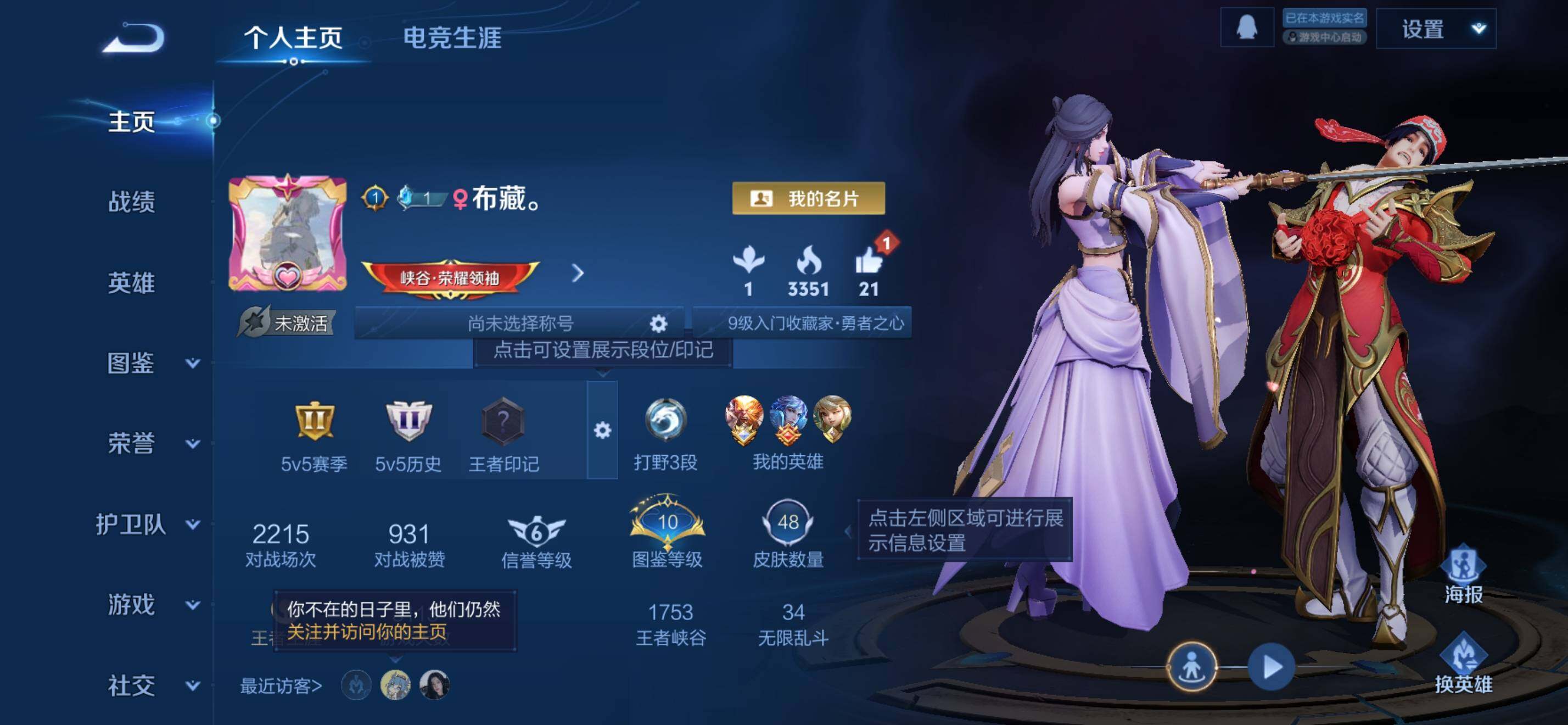 WZKG487346王者荣耀账号详情图6