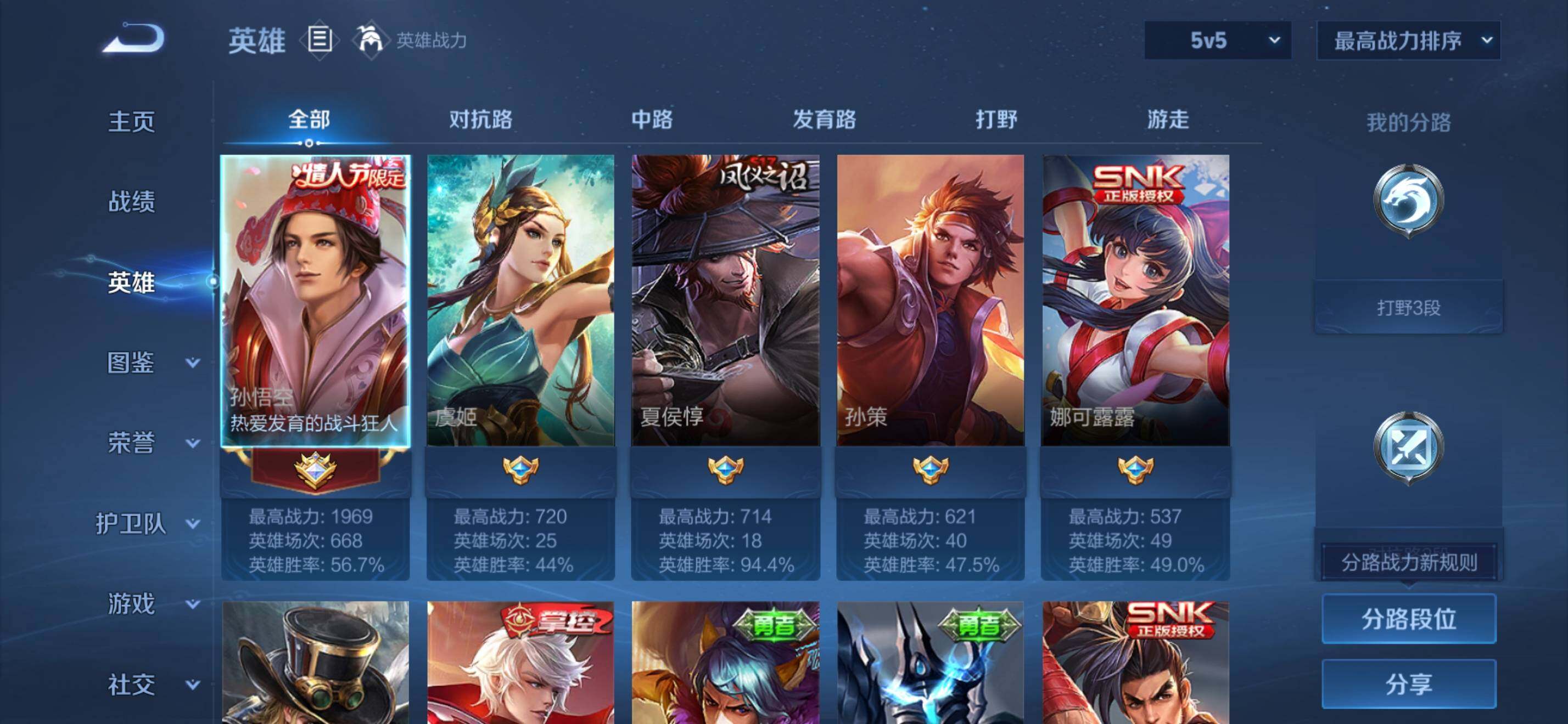 WZKG487346王者荣耀账号详情图7