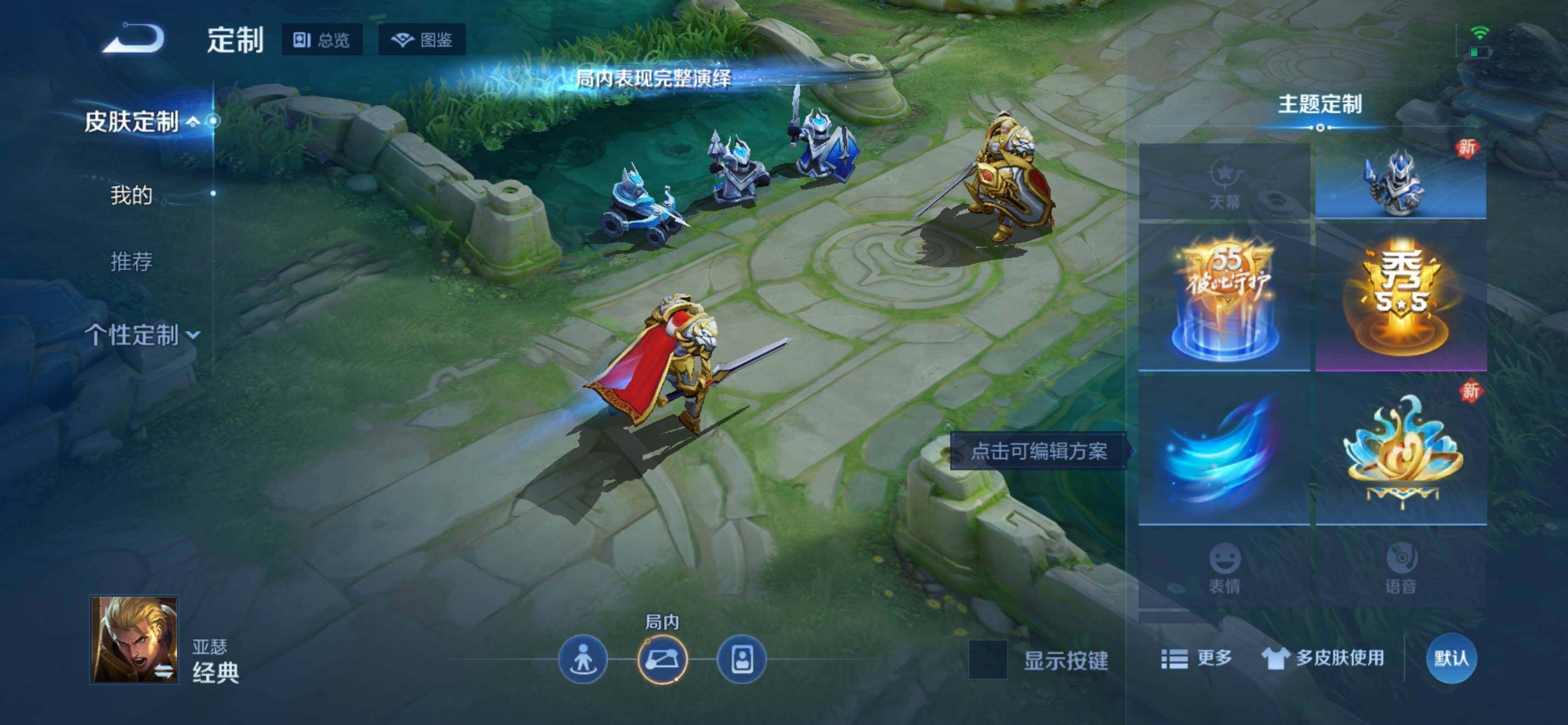 WZKG487346王者荣耀账号详情图11